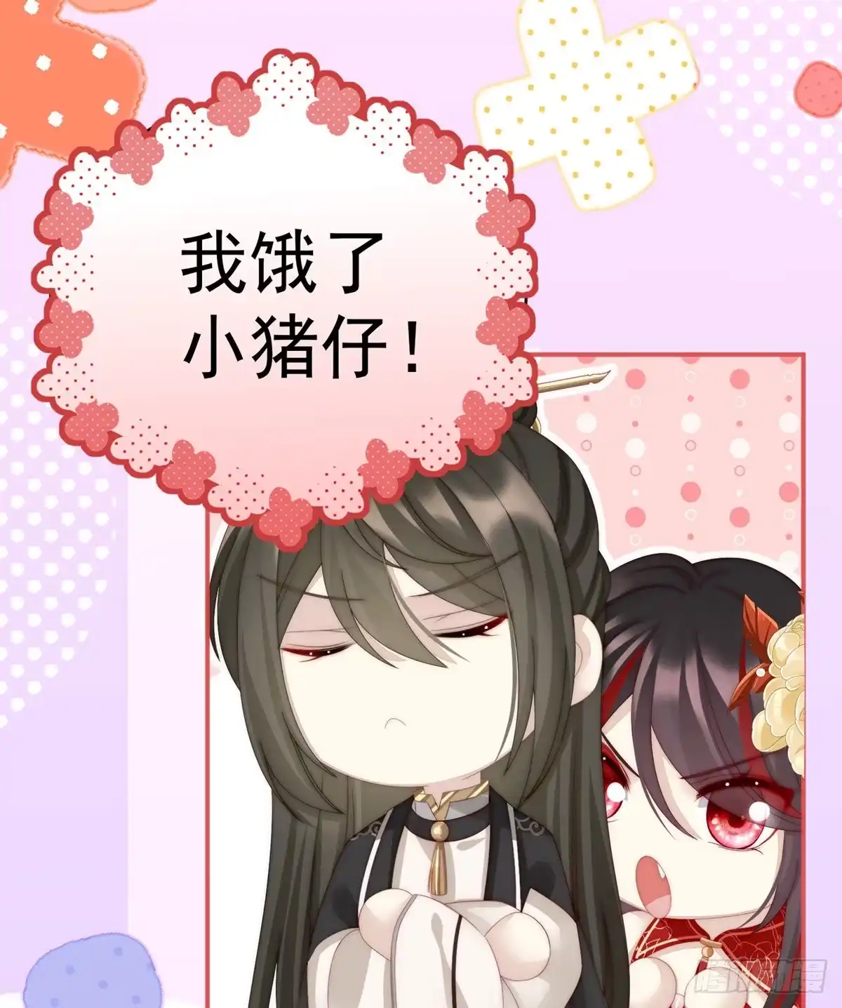 《妻主，请享用（别名：天喜红鸾）》吃醋了？ 第54页