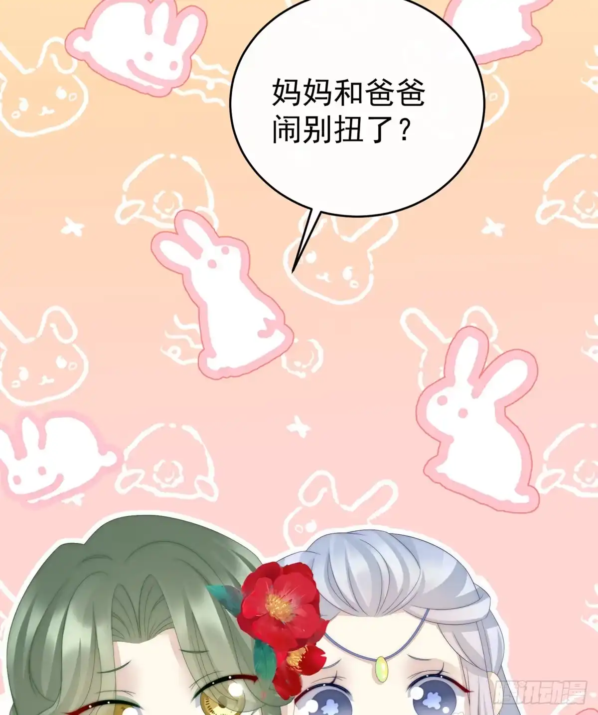 《妻主，请享用（别名：天喜红鸾）》吃醋了？ 第50页