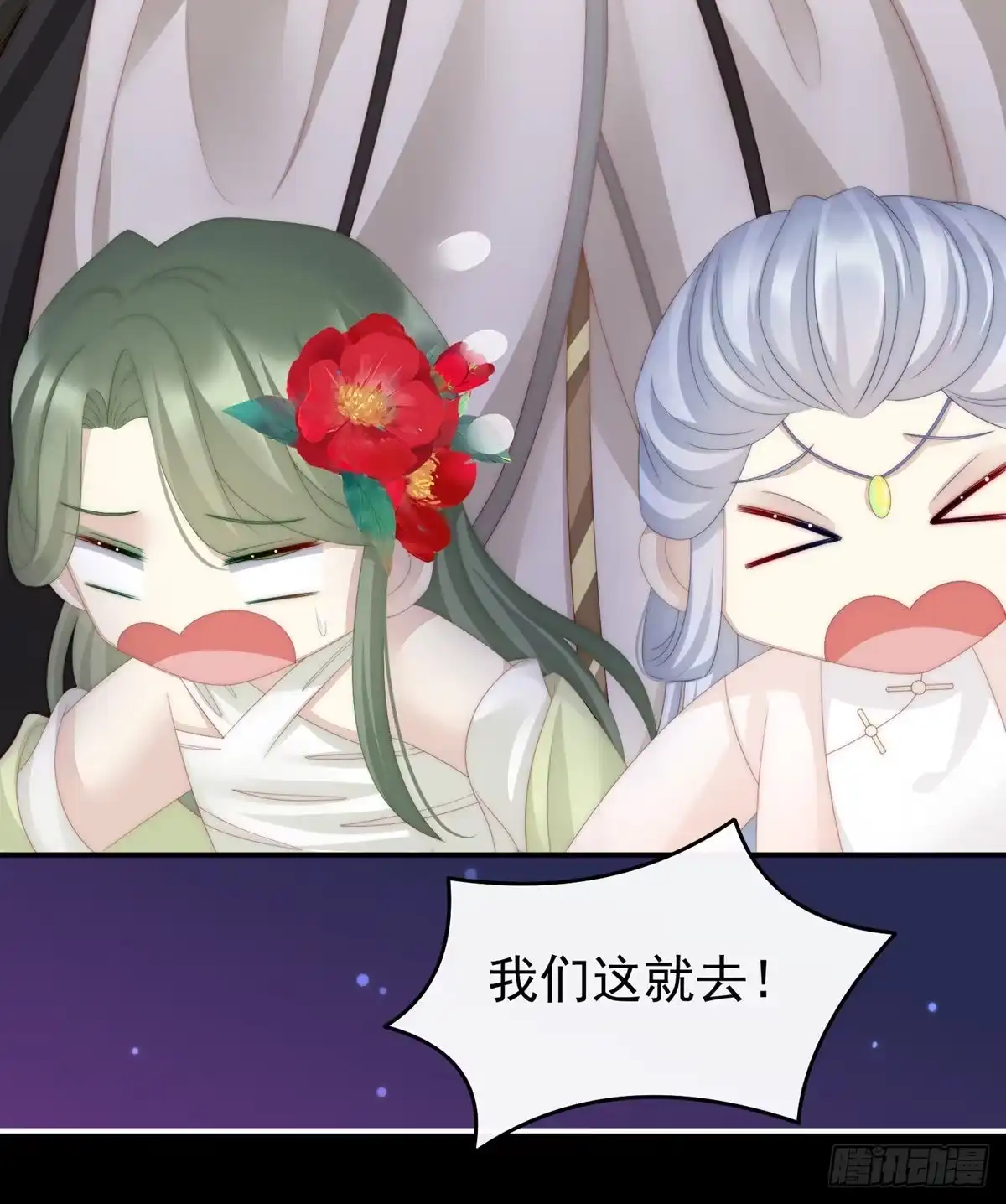 《妻主，请享用（别名：天喜红鸾）》吃醋了？ 第60页