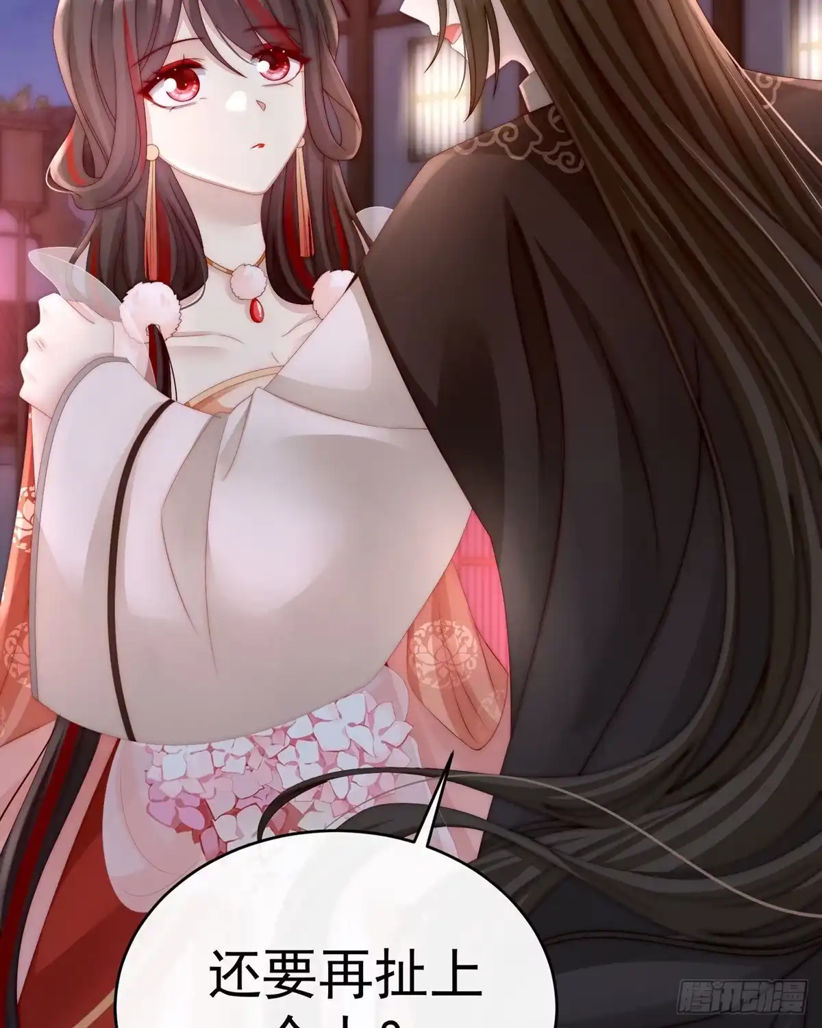 《妻主，请享用（别名：天喜红鸾）》吃醋了？ 第16页