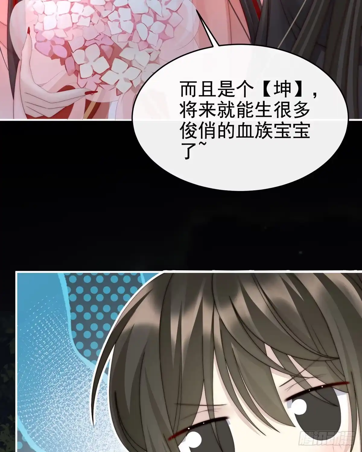 《妻主，请享用（别名：天喜红鸾）》吃醋了？ 第10页