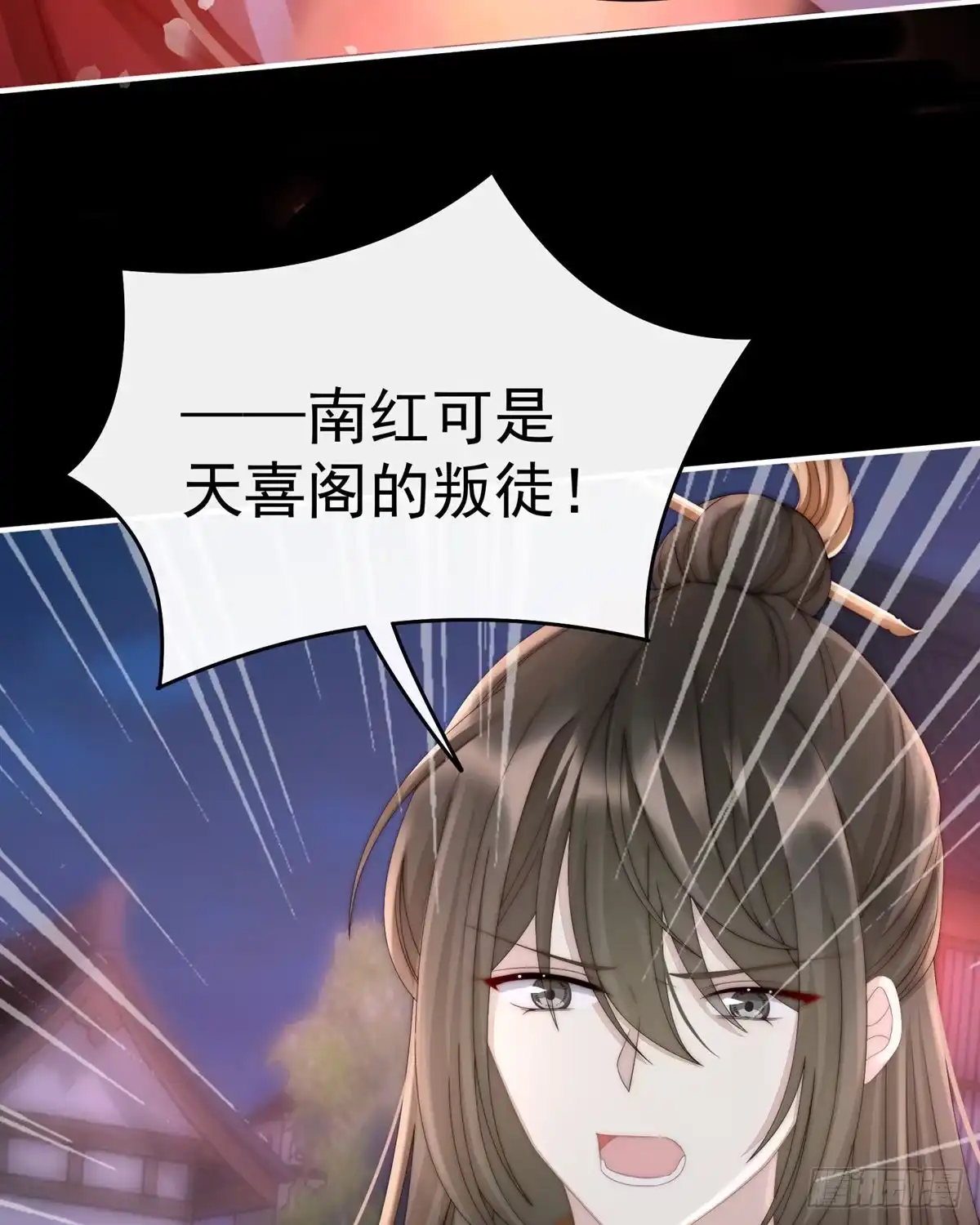 《妻主，请享用（别名：天喜红鸾）》吃醋了？ 第22页