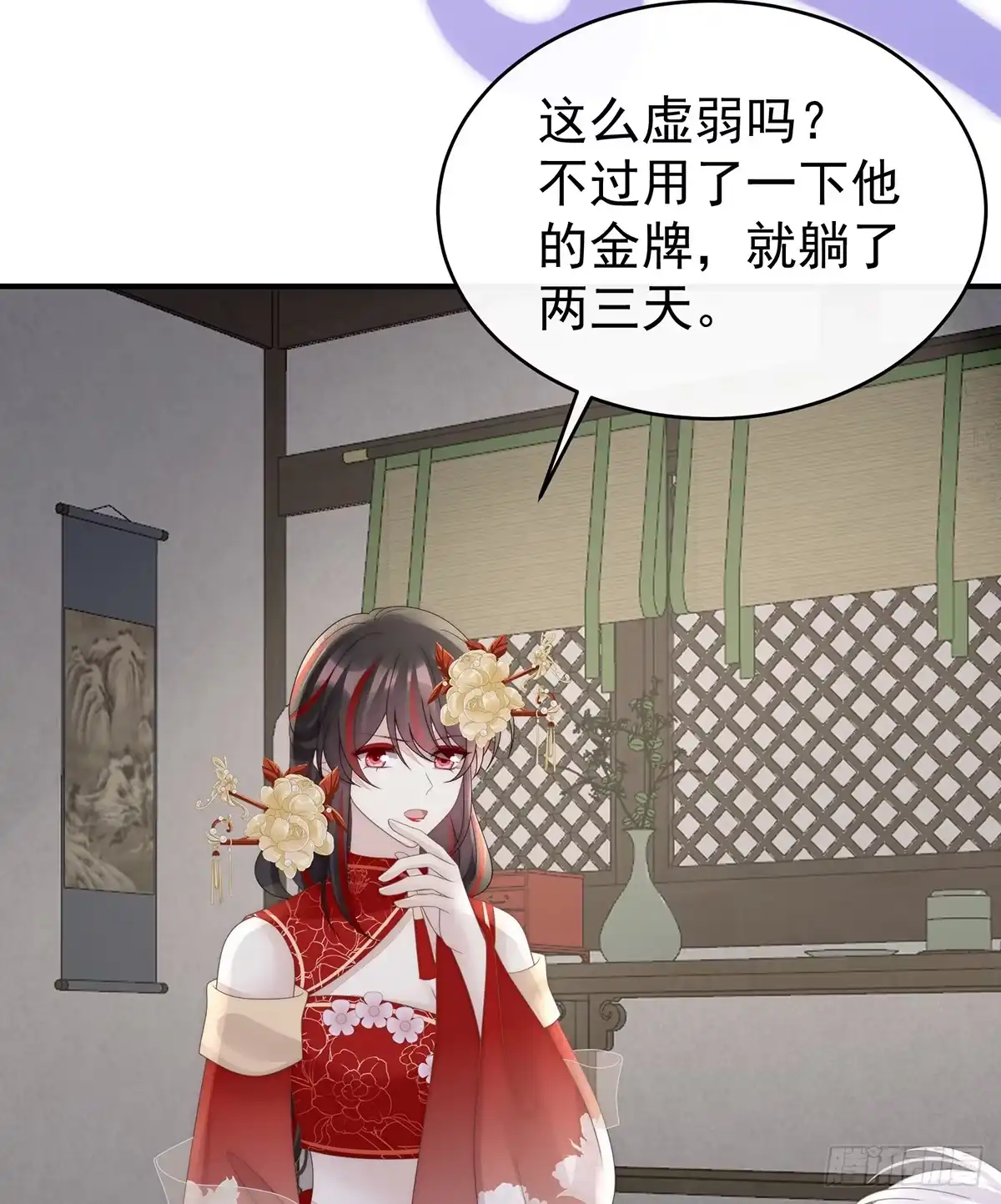 《妻主，请享用（别名：天喜红鸾）》你究竟有几只猪？ 第29页