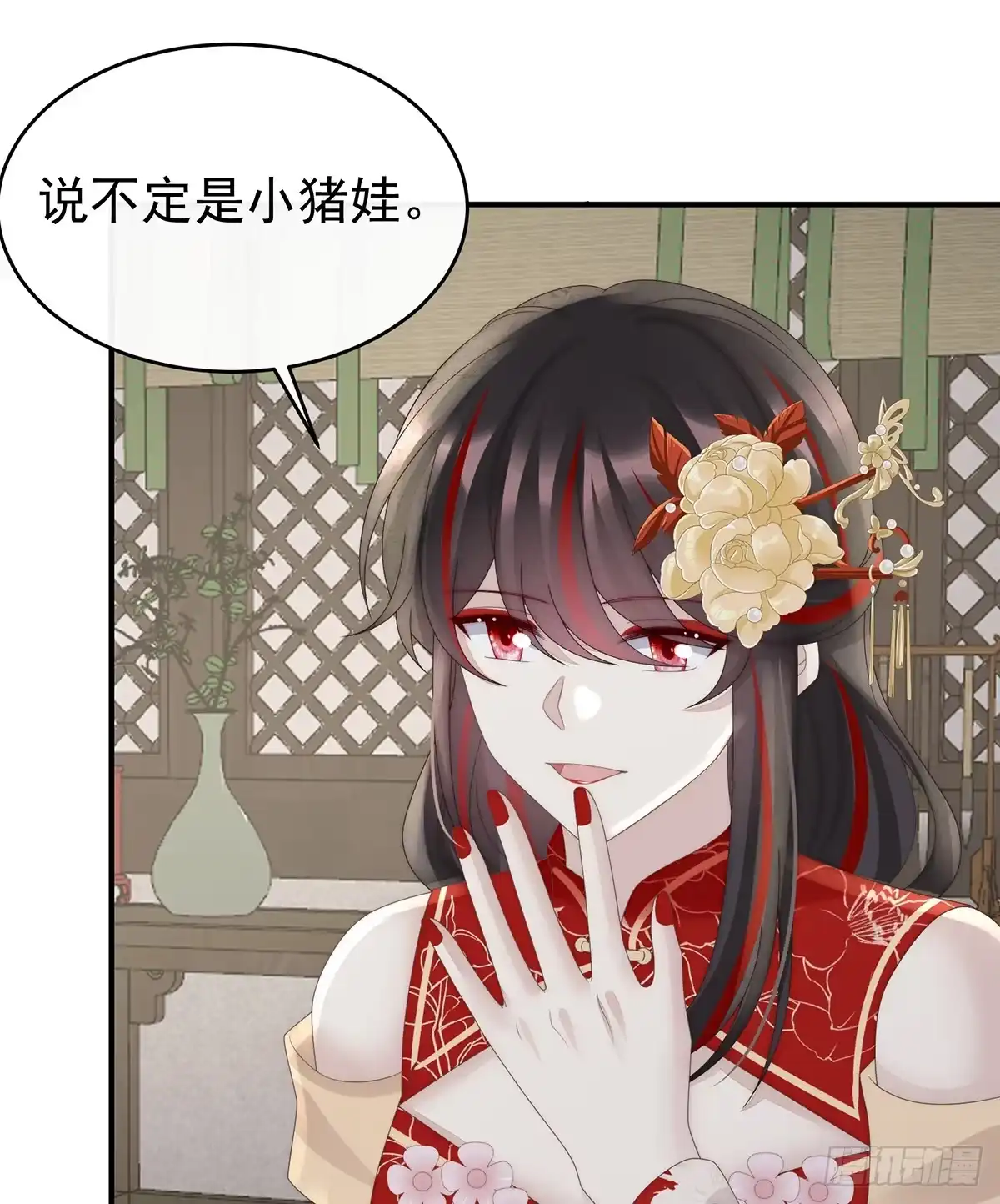 《妻主，请享用（别名：天喜红鸾）》你究竟有几只猪？ 第48页