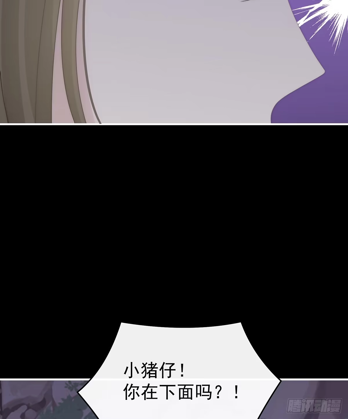 《妻主，请享用（别名：天喜红鸾）》你究竟有几只猪？ 第14页