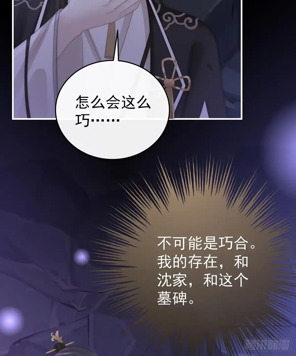 《妻主，请享用（别名：天喜红鸾）》你究竟有几只猪？ 第4页