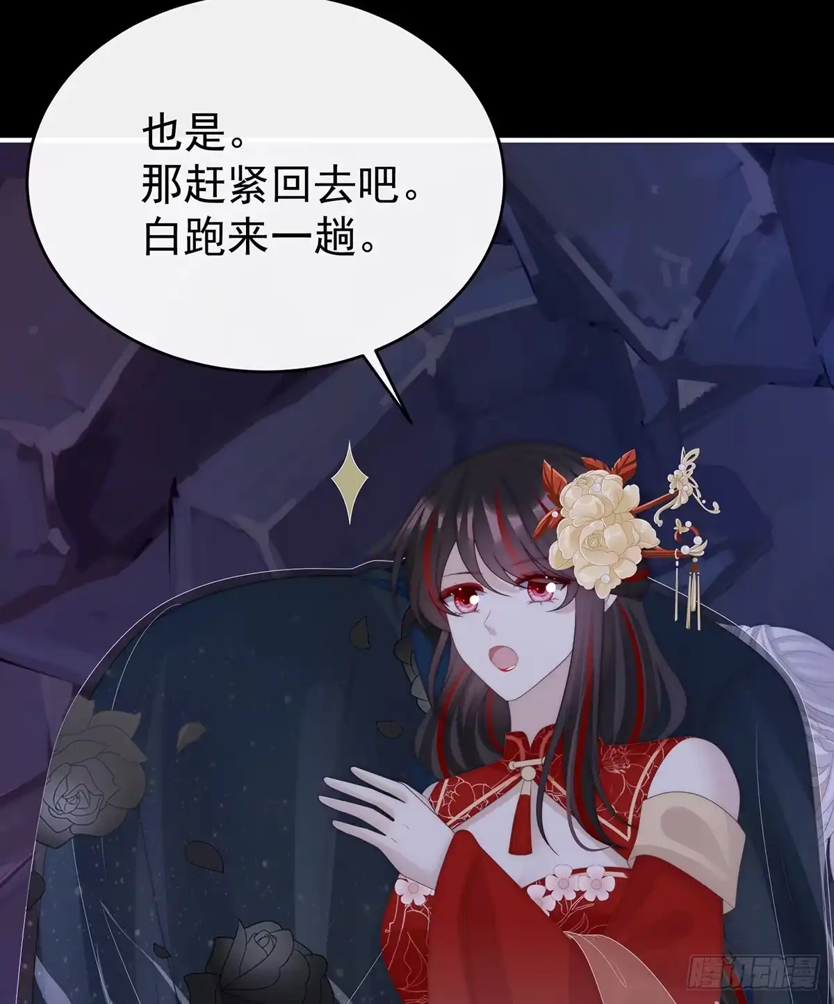 《妻主，请享用（别名：天喜红鸾）》你究竟有几只猪？ 第26页