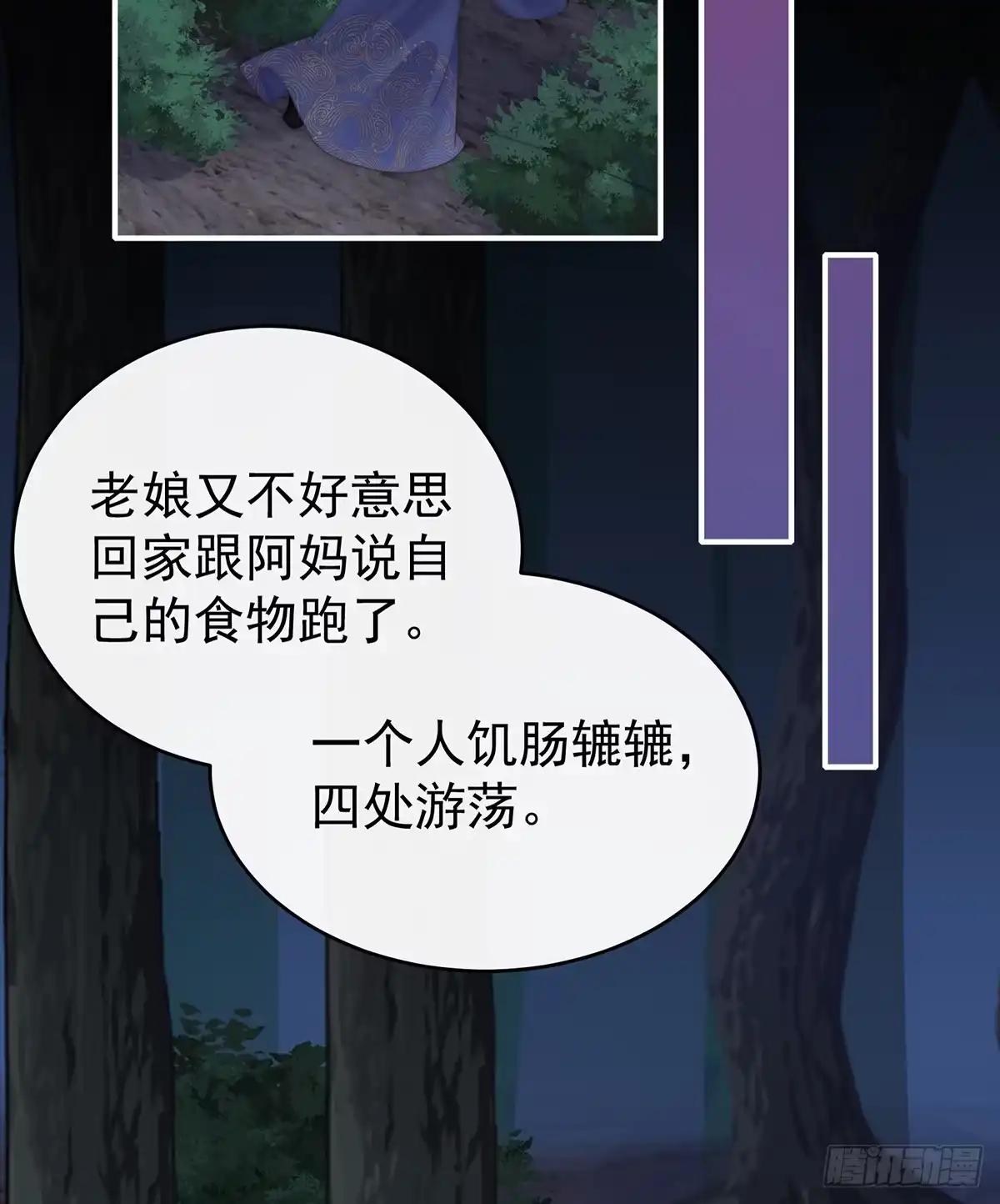《妻主，请享用（别名：天喜红鸾）》你究竟有几只猪？ 第58页