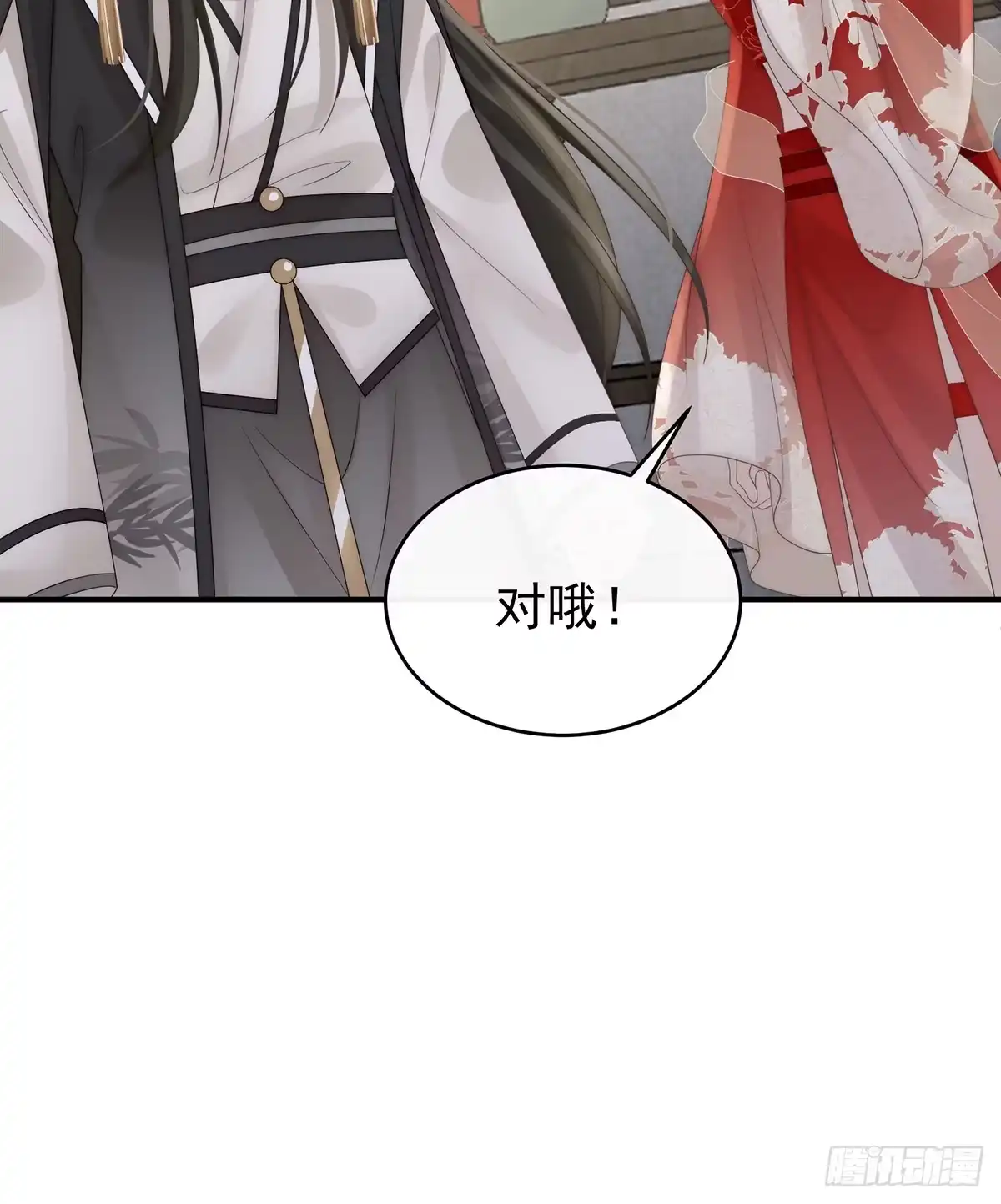 《妻主，请享用（别名：天喜红鸾）》你究竟有几只猪？ 第47页