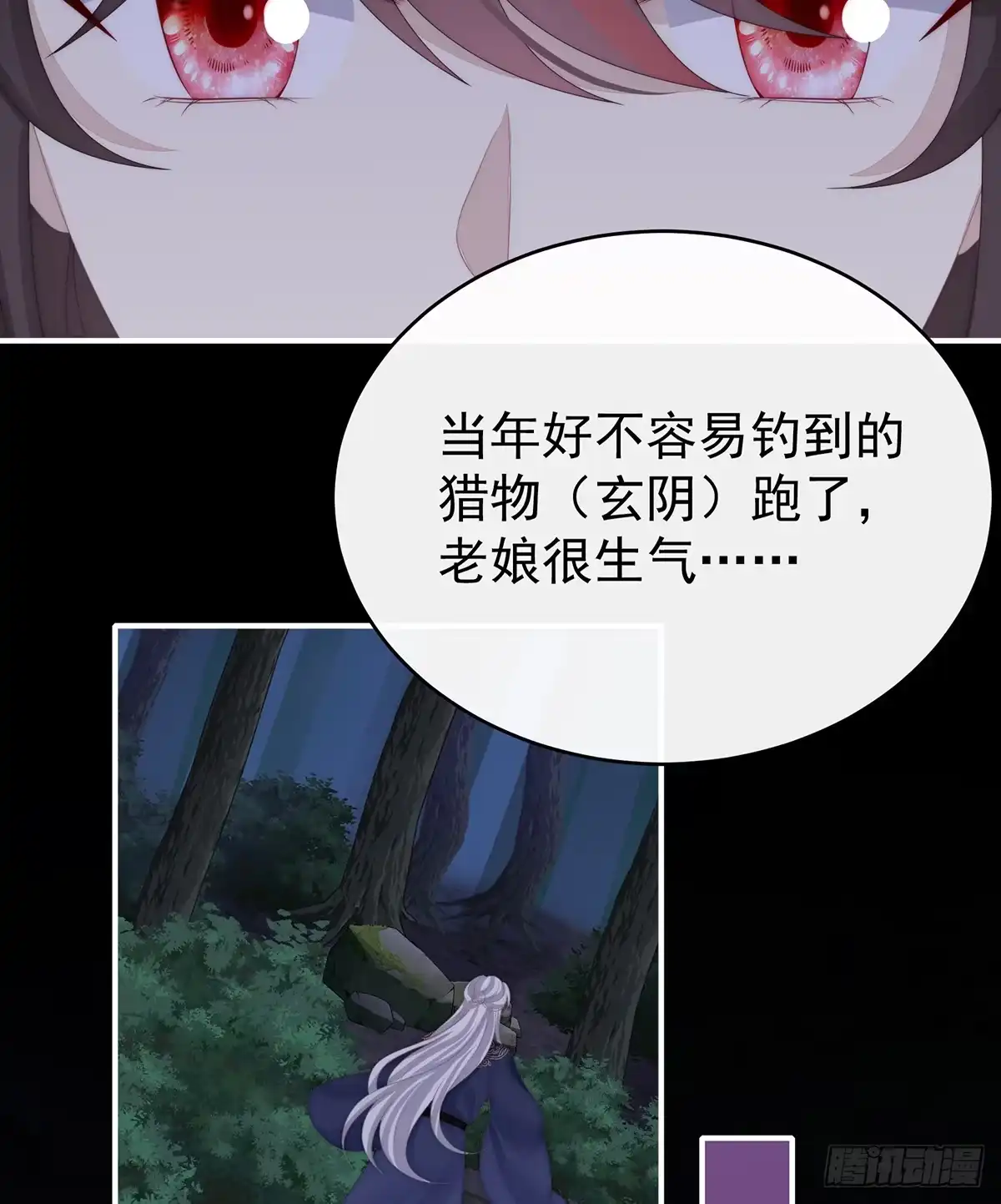 《妻主，请享用（别名：天喜红鸾）》你究竟有几只猪？ 第57页