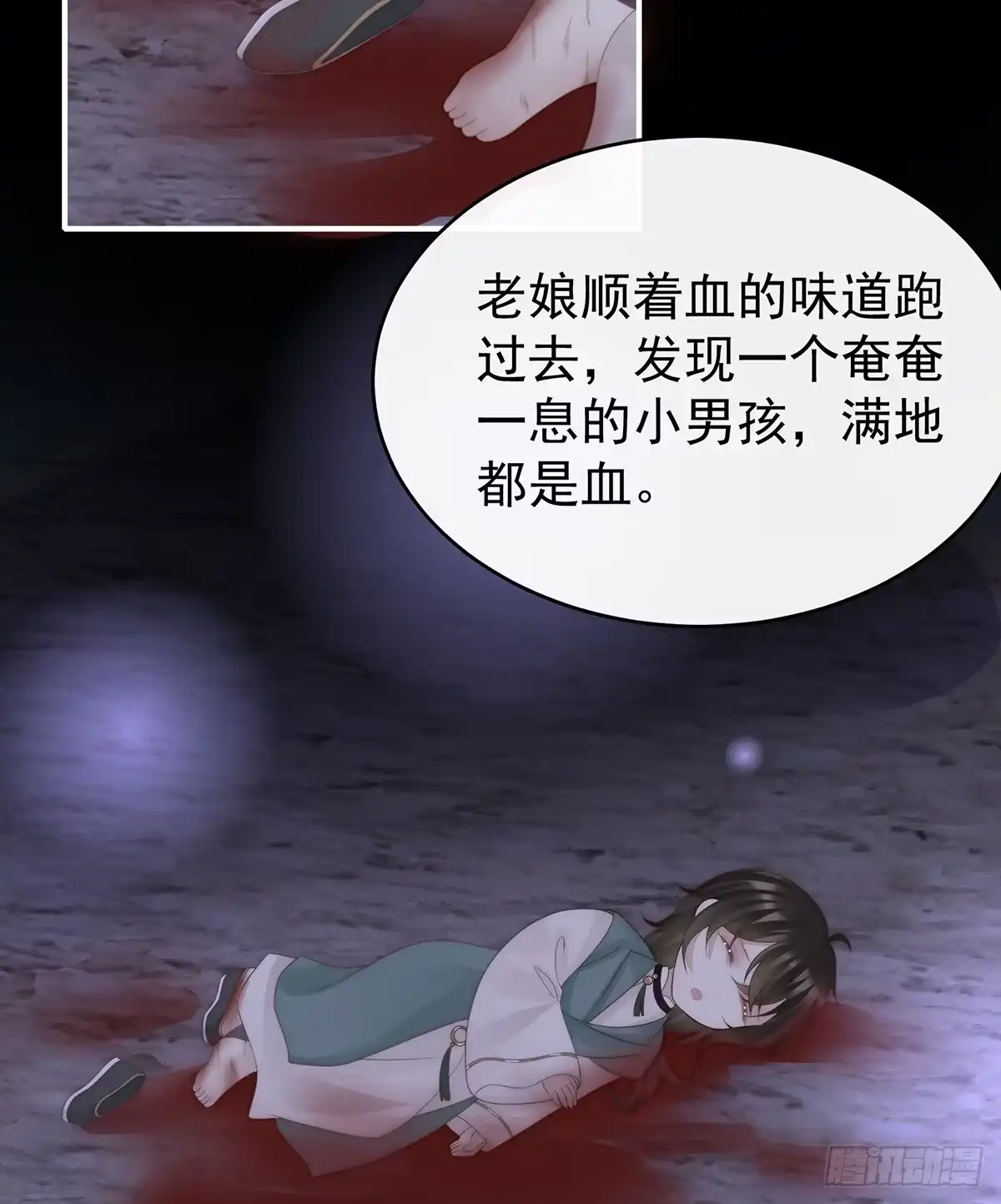 《妻主，请享用（别名：天喜红鸾）》你究竟有几只猪？ 第61页