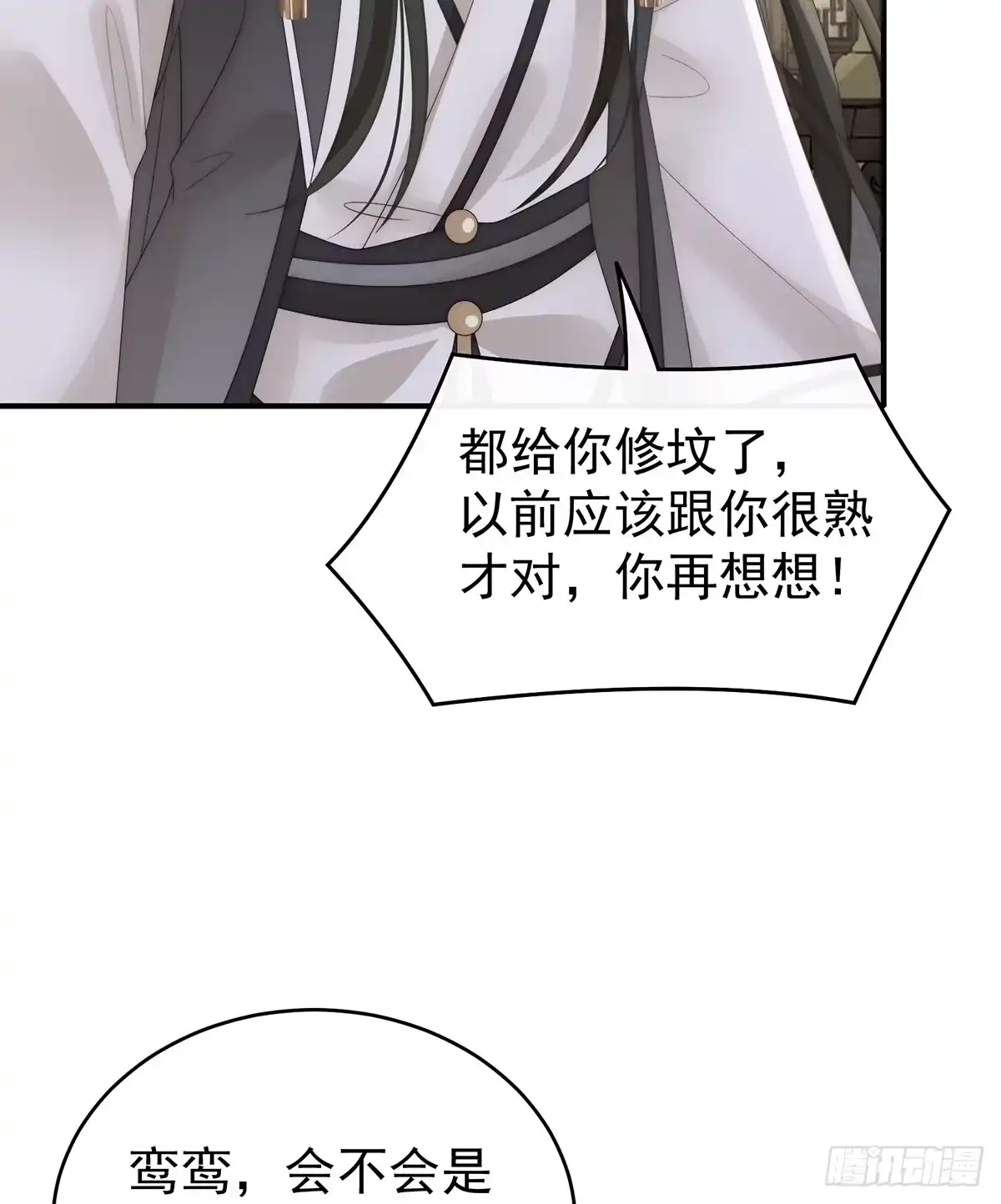 《妻主，请享用（别名：天喜红鸾）》你究竟有几只猪？ 第44页