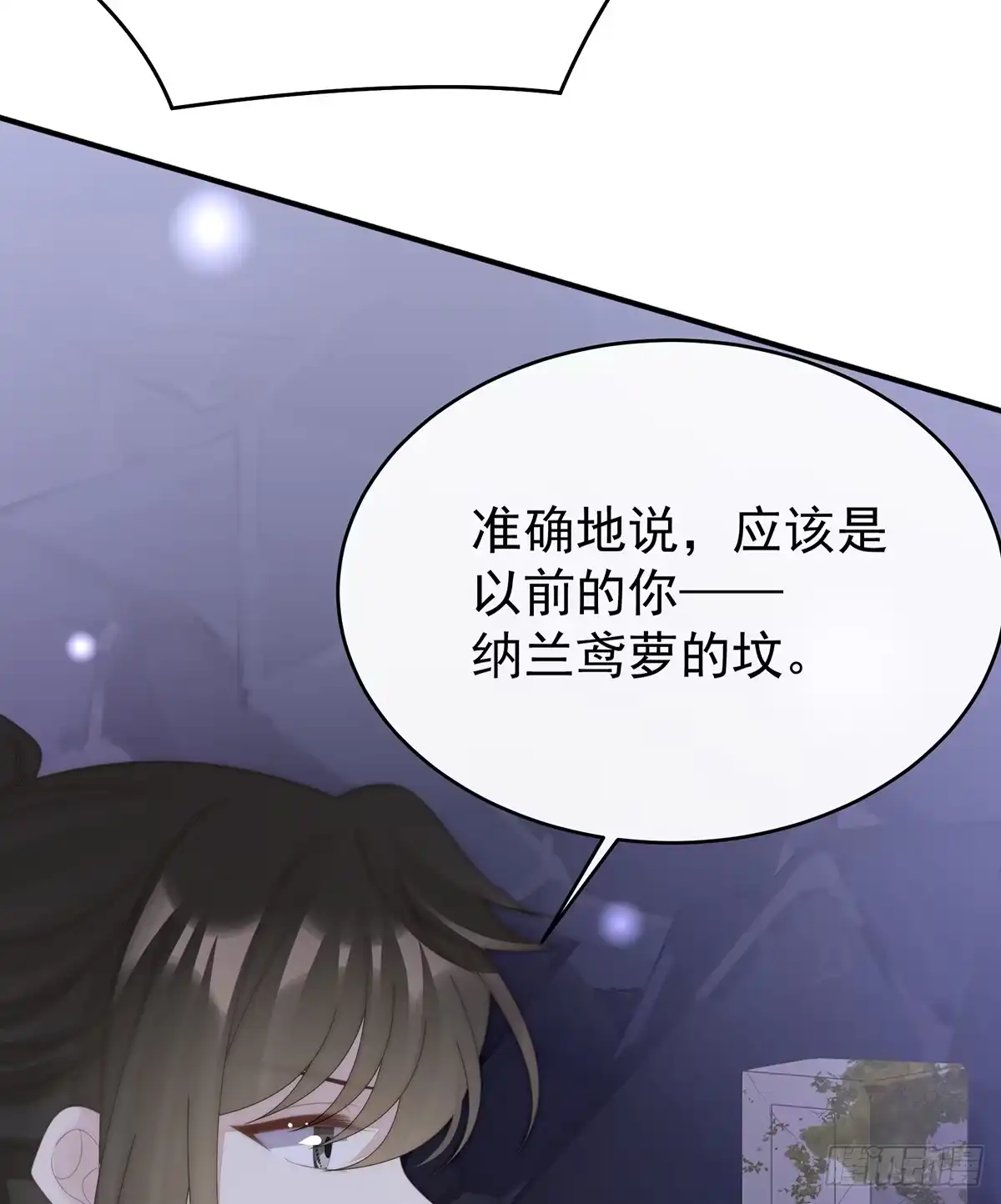 《妻主，请享用（别名：天喜红鸾）》你究竟有几只猪？ 第39页