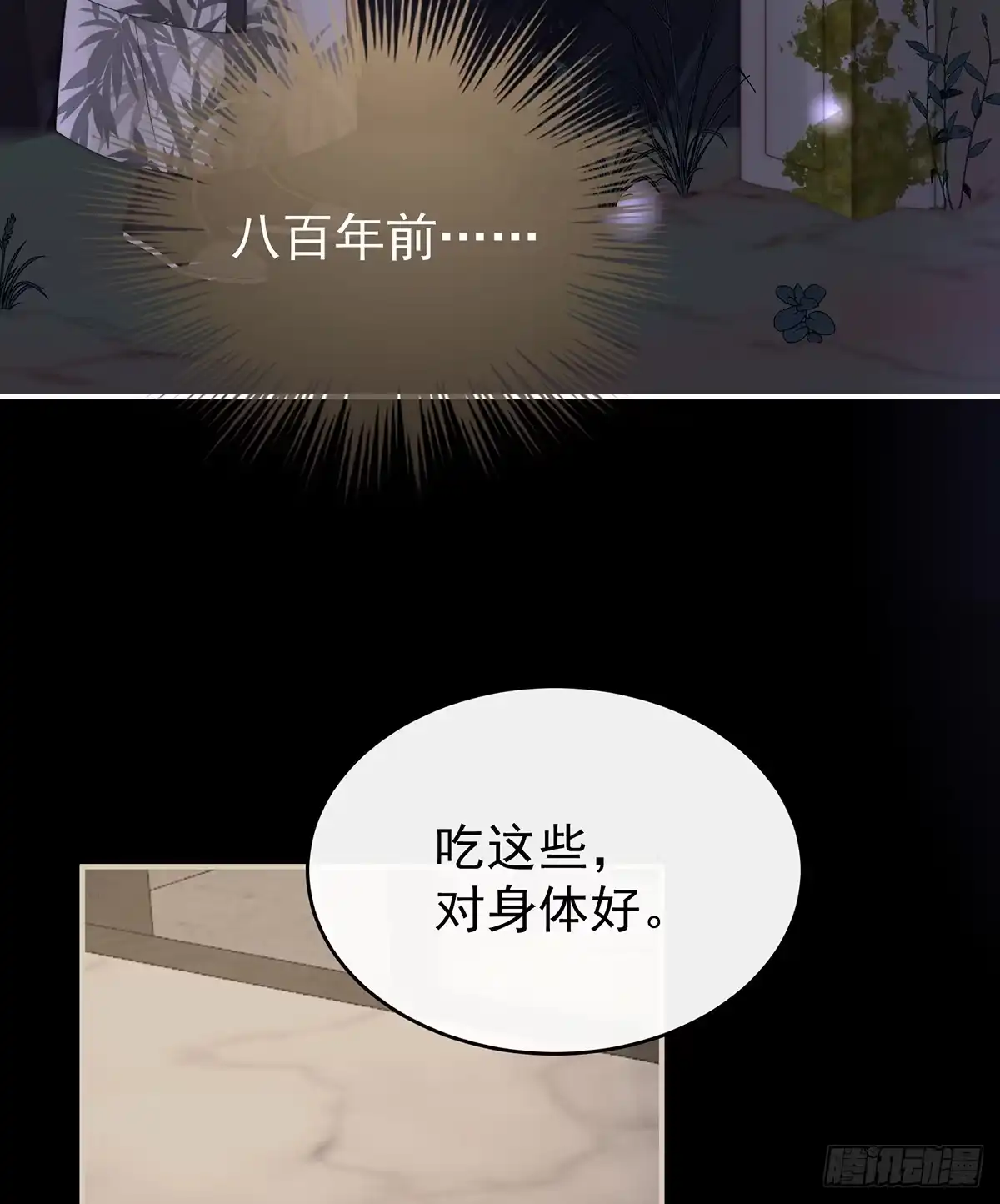 《妻主，请享用（别名：天喜红鸾）》你究竟有几只猪？ 第6页