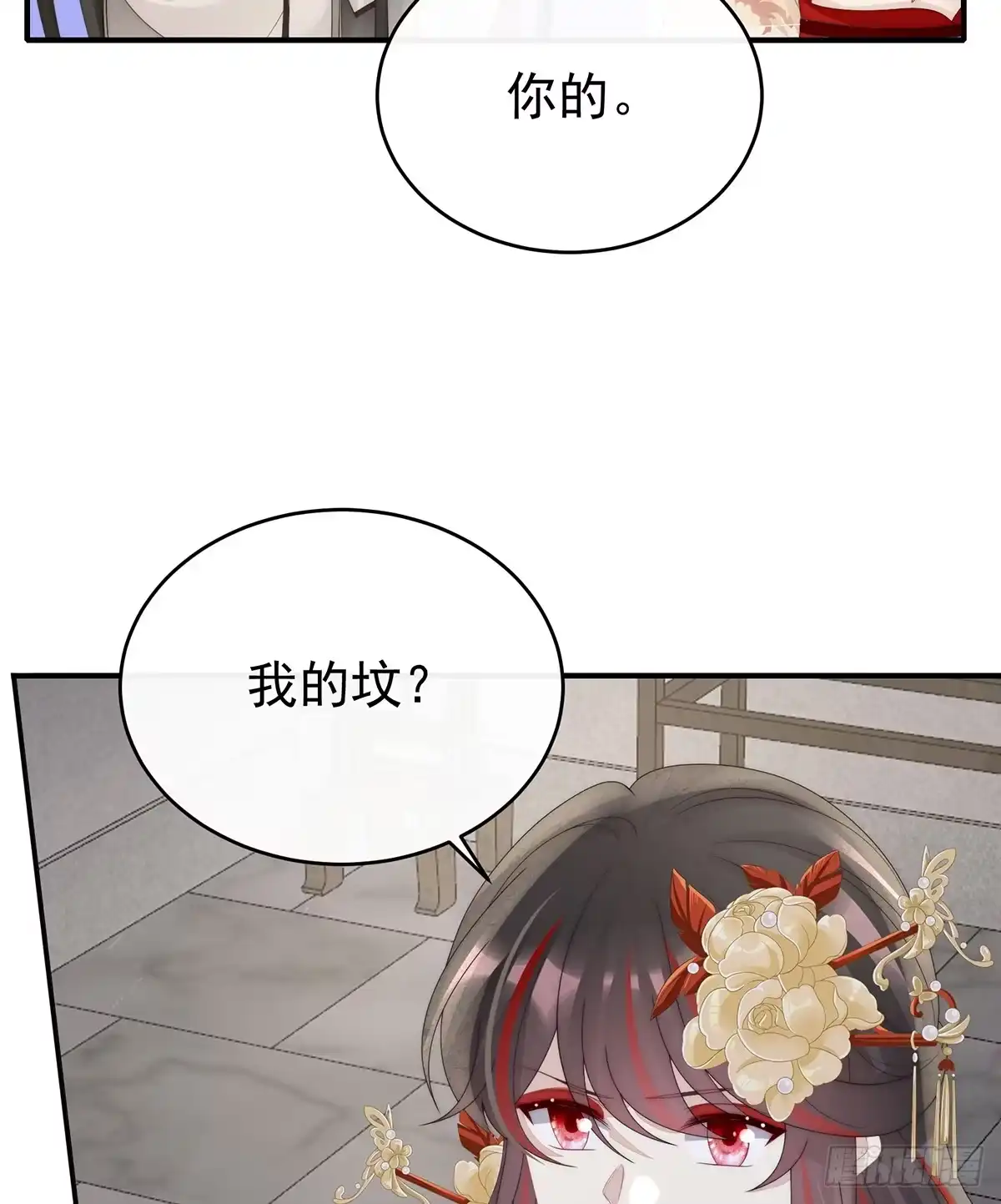 《妻主，请享用（别名：天喜红鸾）》你究竟有几只猪？ 第37页