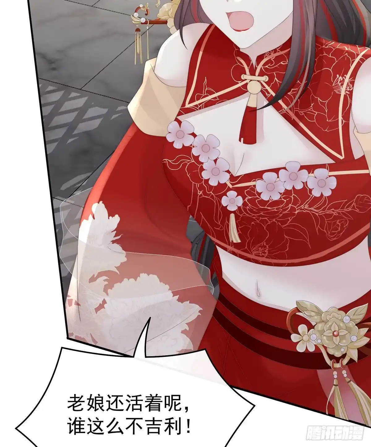 《妻主，请享用（别名：天喜红鸾）》你究竟有几只猪？ 第38页