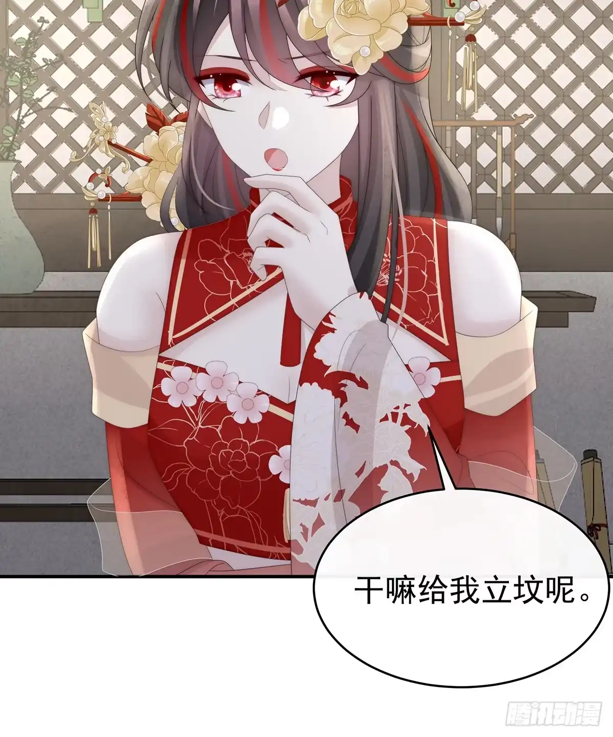 《妻主，请享用（别名：天喜红鸾）》你究竟有几只猪？ 第42页