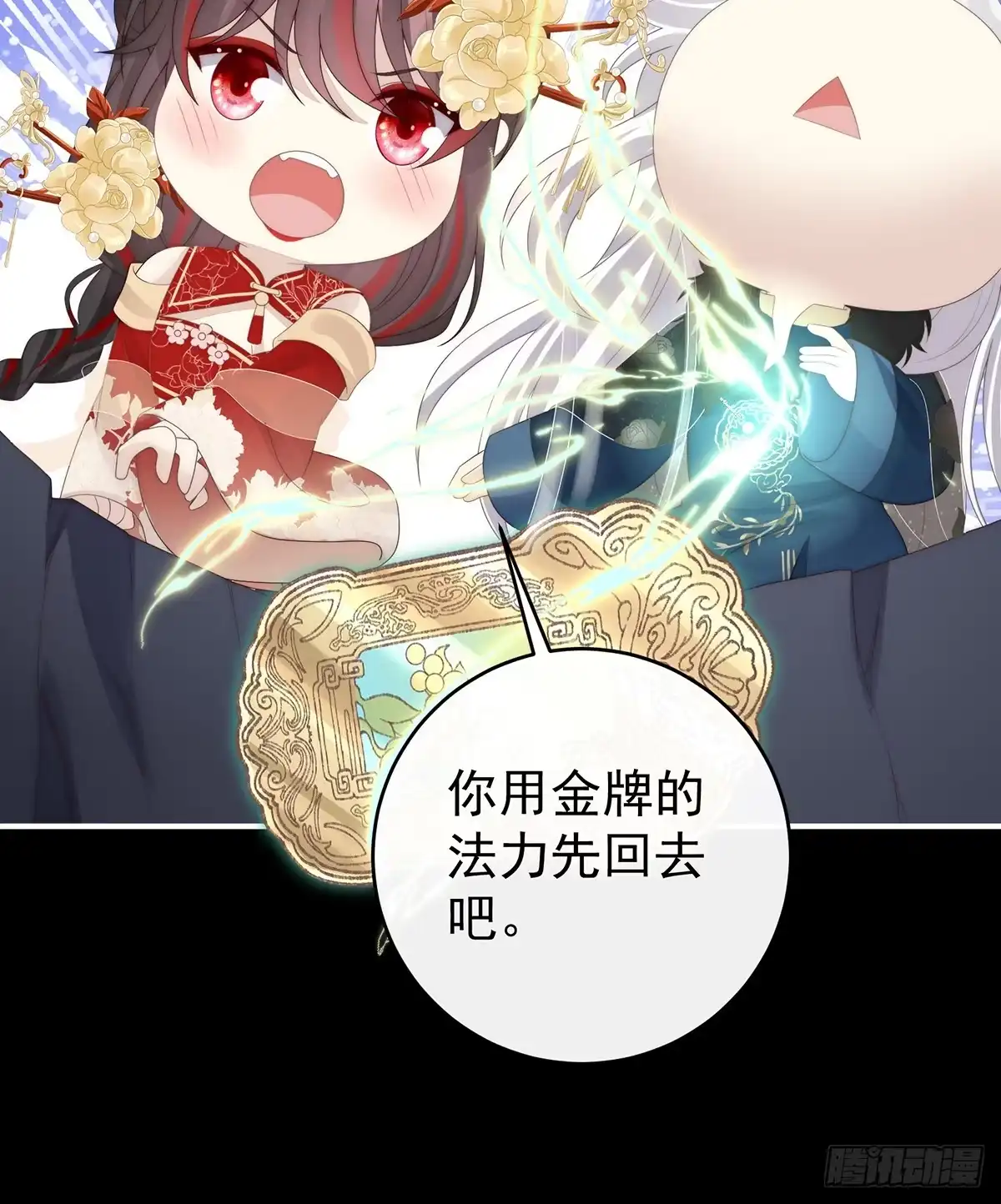 《妻主，请享用（别名：天喜红鸾）》你究竟有几只猪？ 第22页