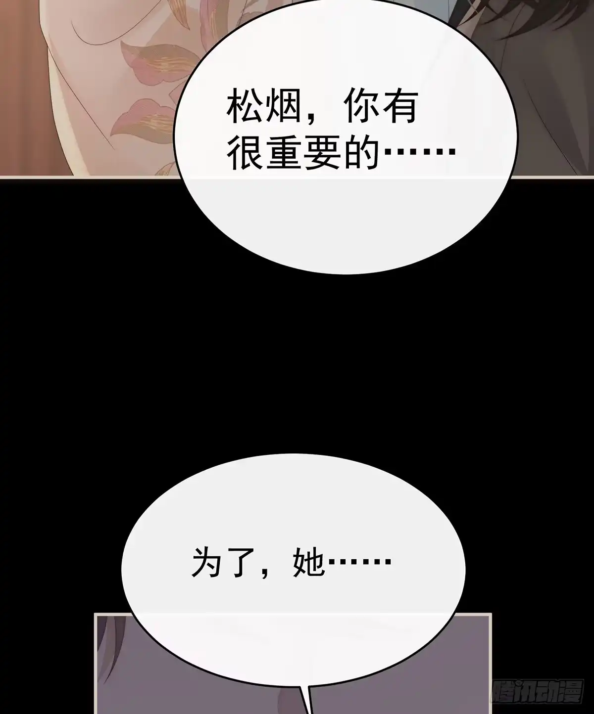 《妻主，请享用（别名：天喜红鸾）》你究竟有几只猪？ 第11页