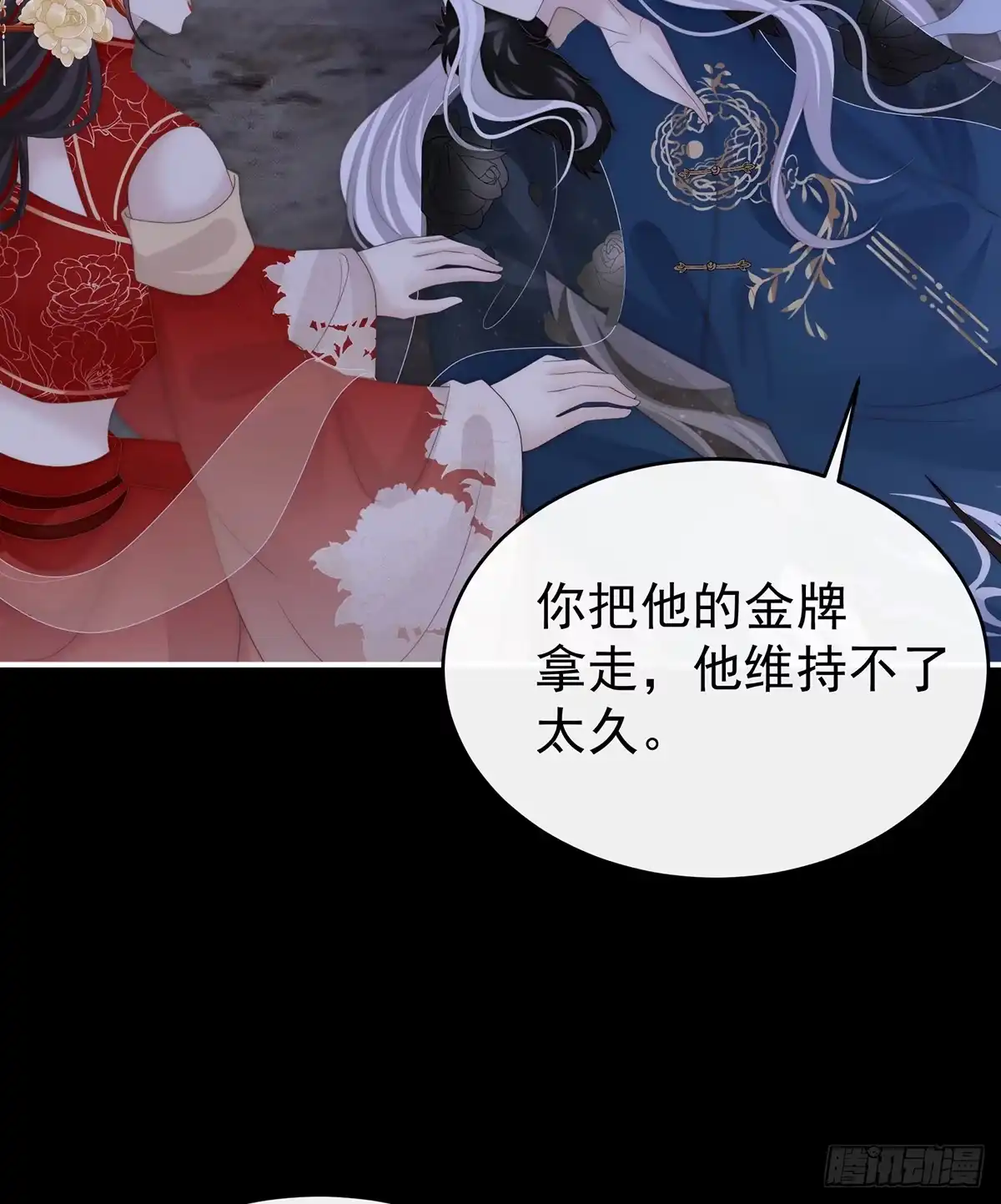 《妻主，请享用（别名：天喜红鸾）》你究竟有几只猪？ 第25页
