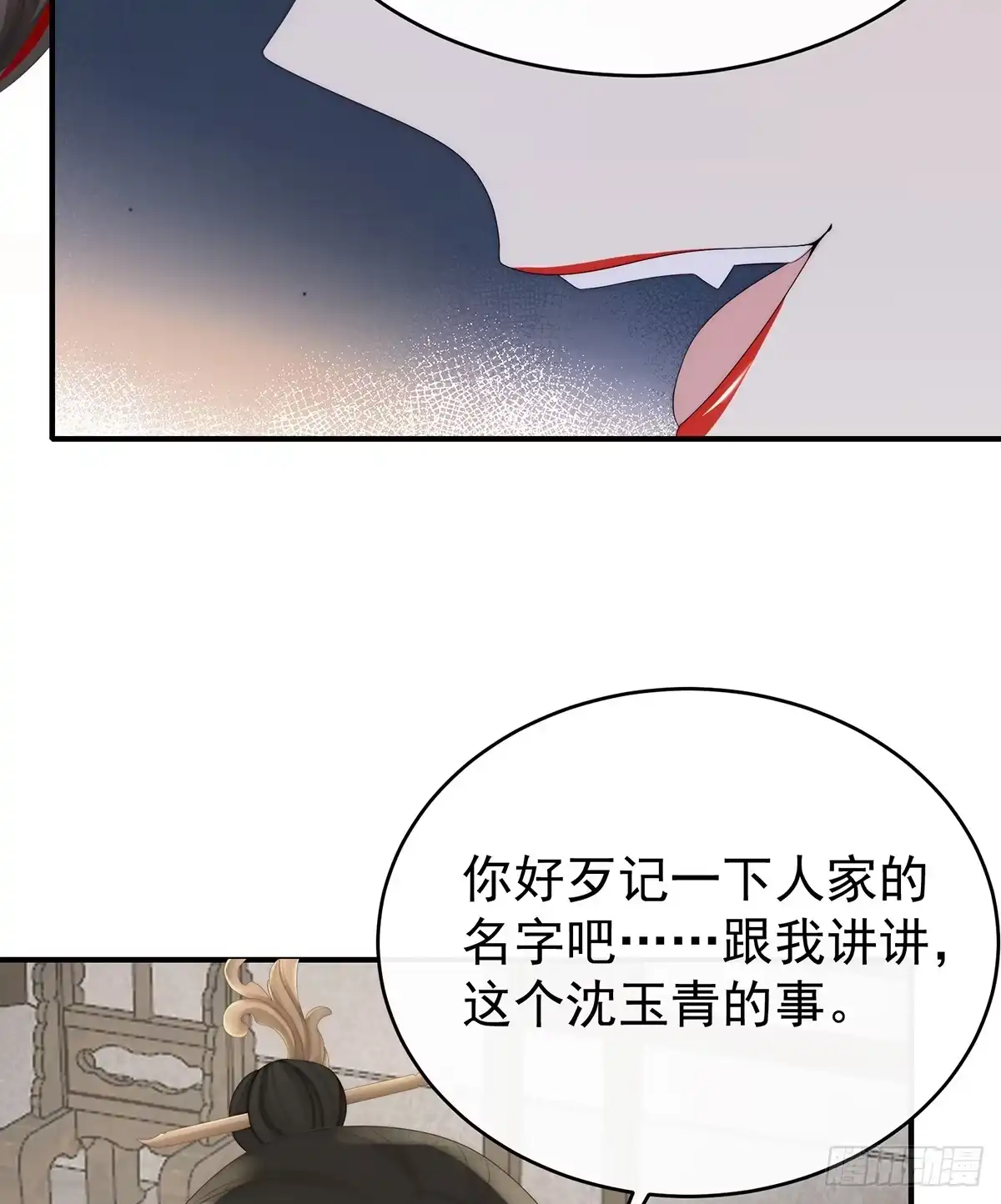 《妻主，请享用（别名：天喜红鸾）》你究竟有几只猪？ 第54页