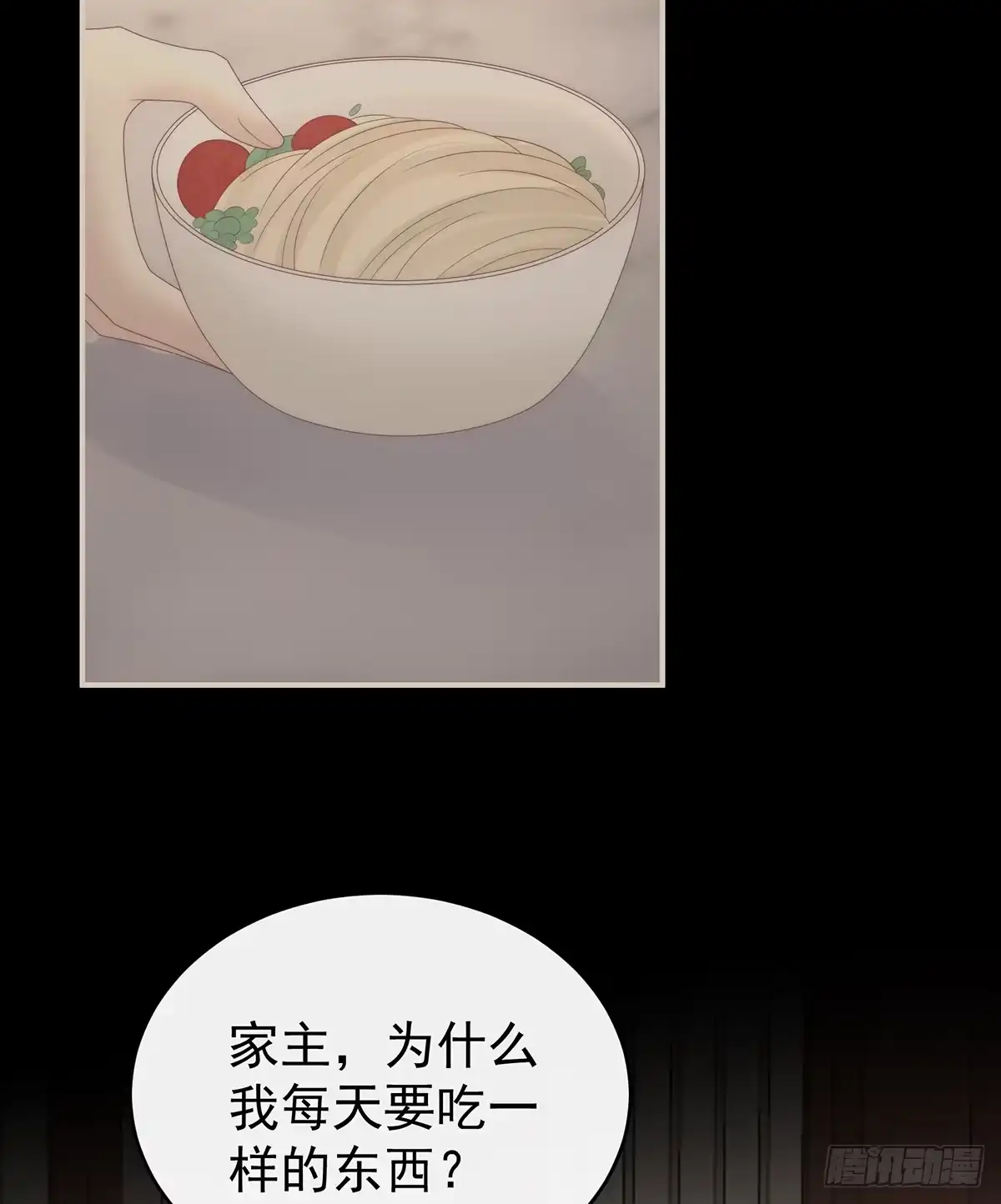 《妻主，请享用（别名：天喜红鸾）》你究竟有几只猪？ 第7页
