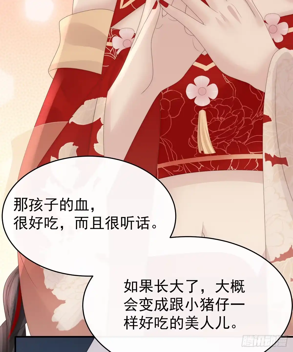 《妻主，请享用（别名：天喜红鸾）》你究竟有几只猪？ 第53页