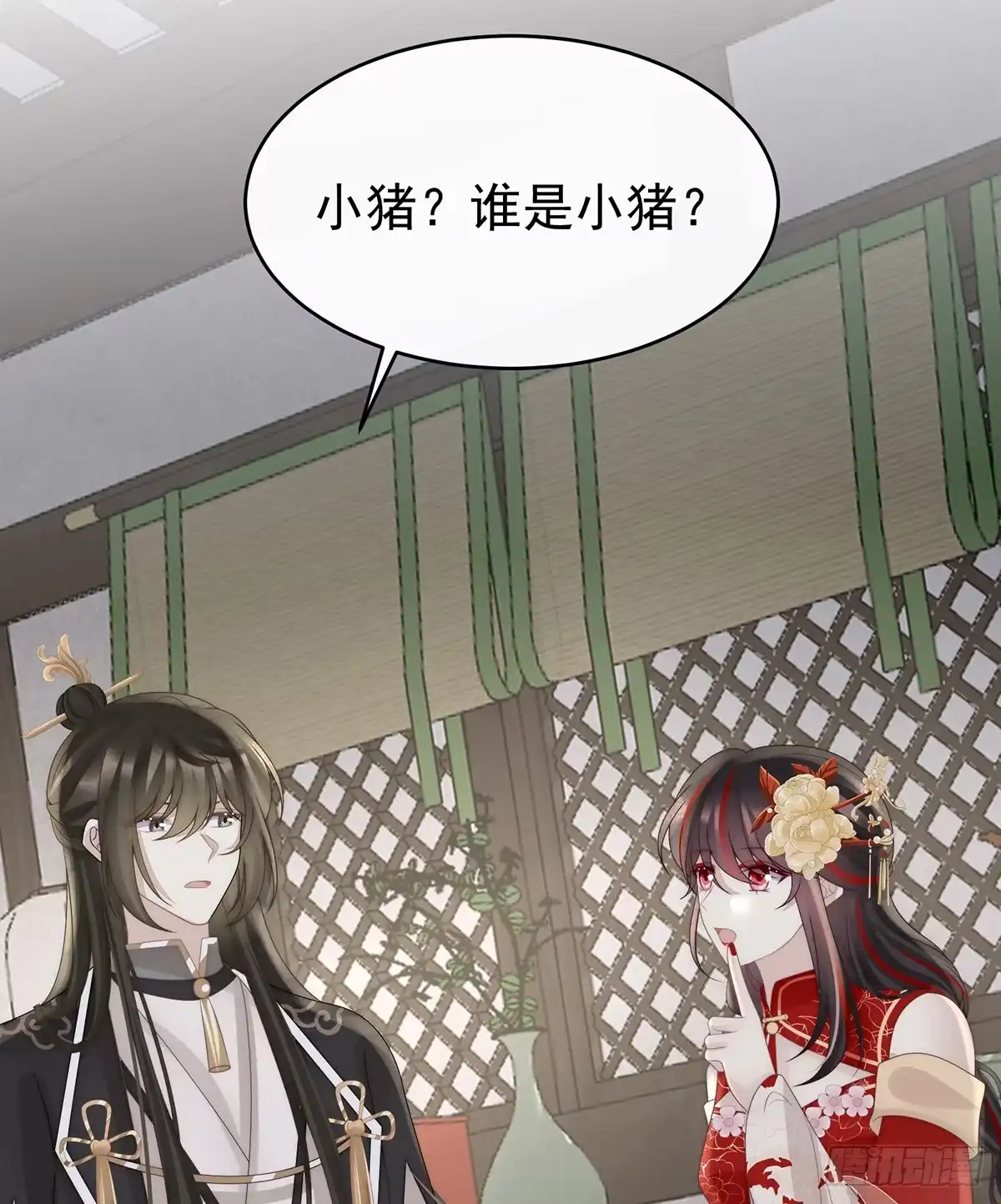 《妻主，请享用（别名：天喜红鸾）》你究竟有几只猪？ 第46页