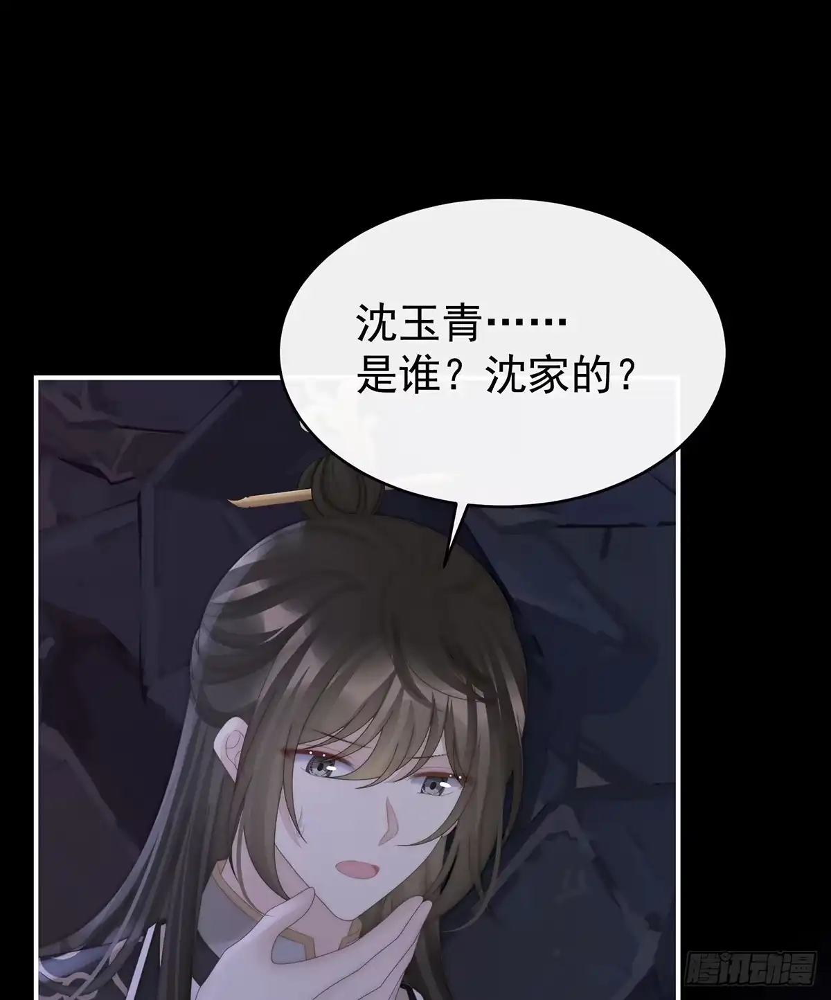 《妻主，请享用（别名：天喜红鸾）》你究竟有几只猪？ 第3页