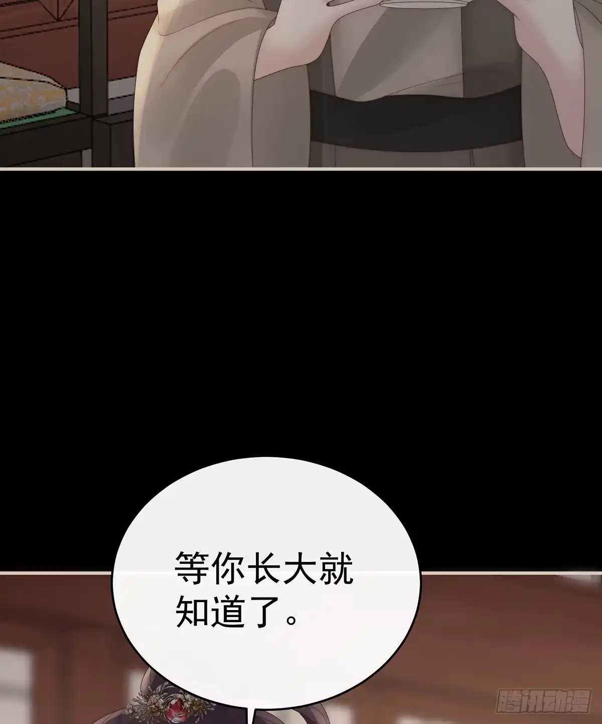 《妻主，请享用（别名：天喜红鸾）》你究竟有几只猪？ 第9页