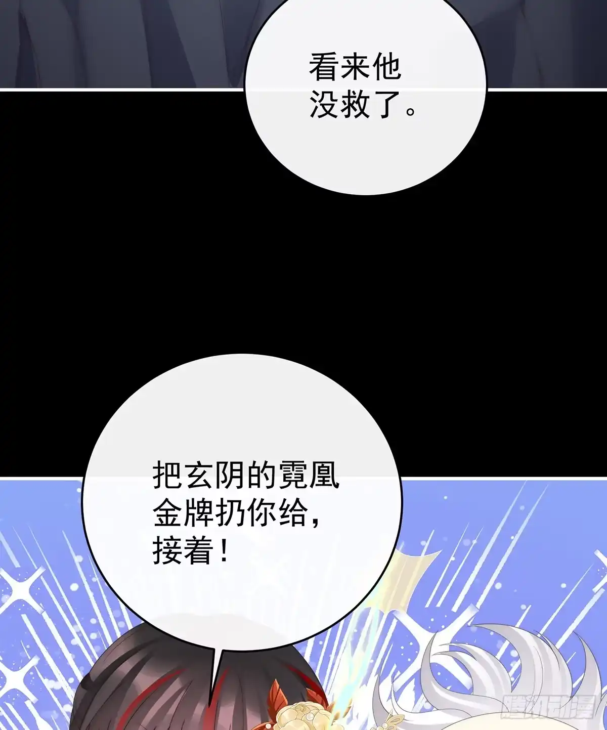 《妻主，请享用（别名：天喜红鸾）》你究竟有几只猪？ 第21页
