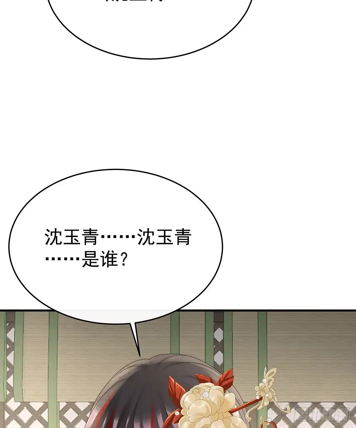 《妻主，请享用（别名：天喜红鸾）》你究竟有几只猪？ 第41页