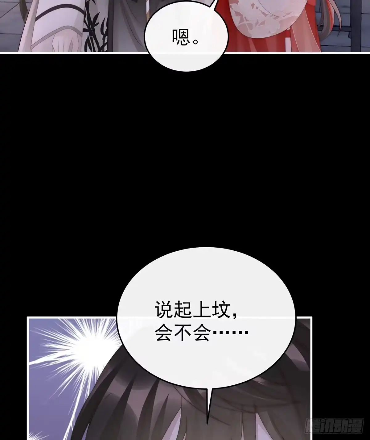 《妻主，请享用（别名：天喜红鸾）》小猪娃 第51页
