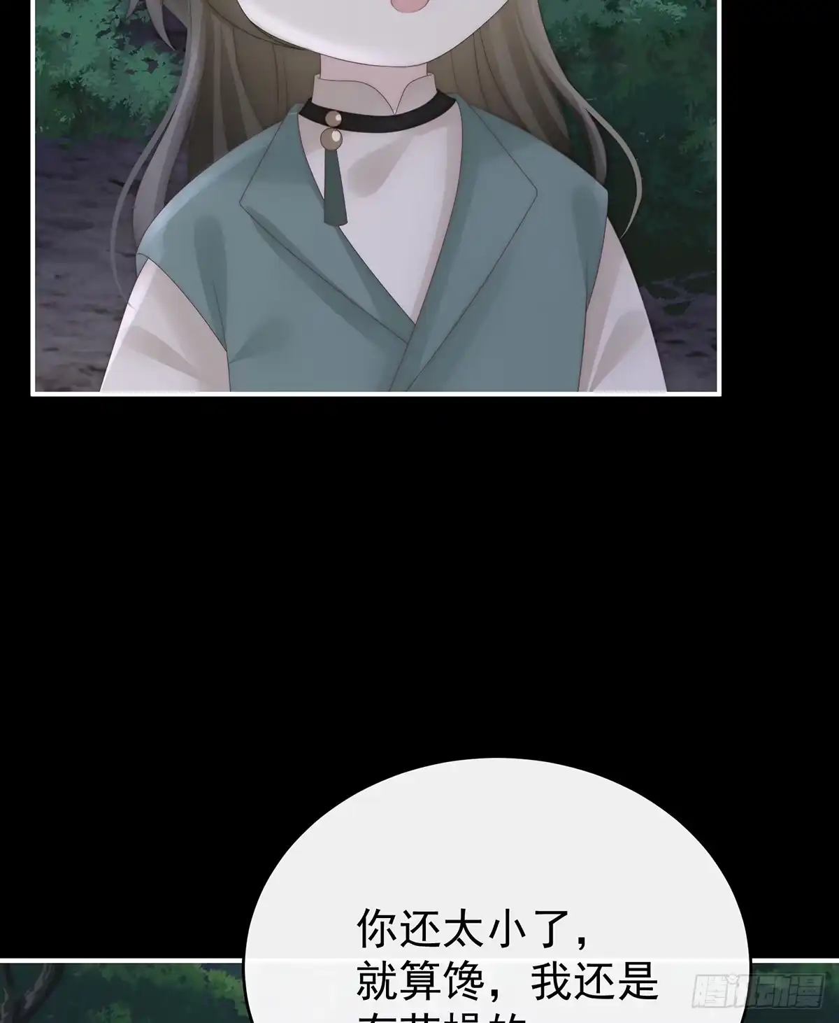 《妻主，请享用（别名：天喜红鸾）》小猪娃 第24页