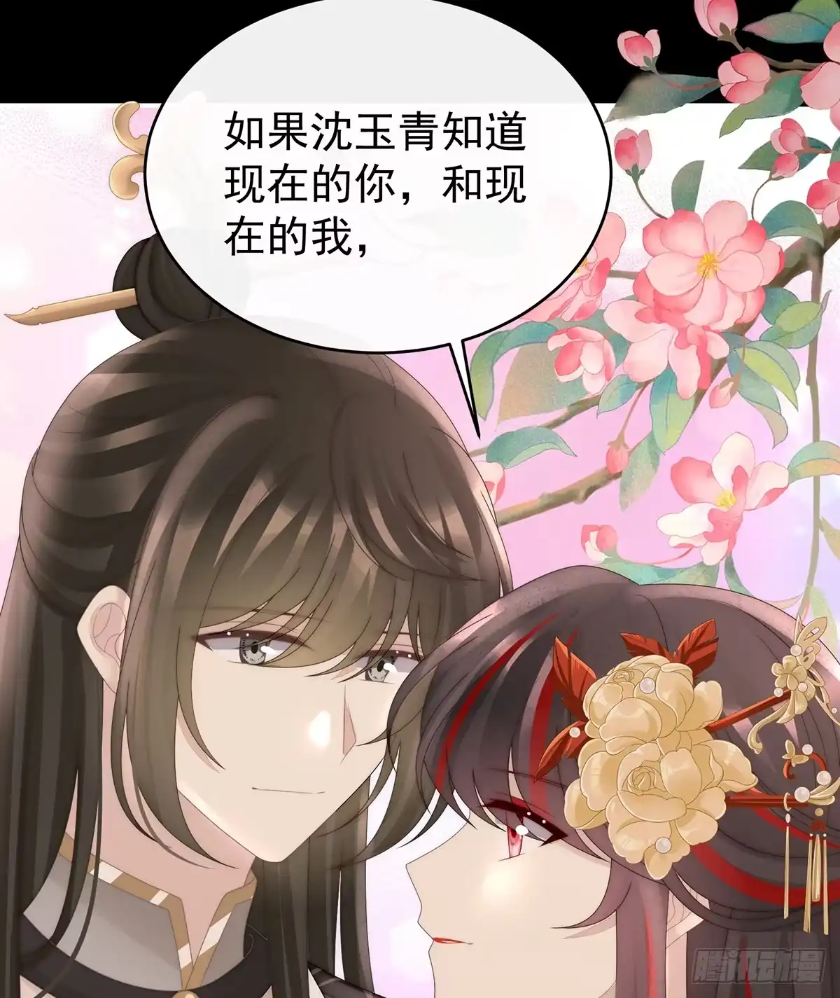 《妻主，请享用（别名：天喜红鸾）》小猪娃 第48页