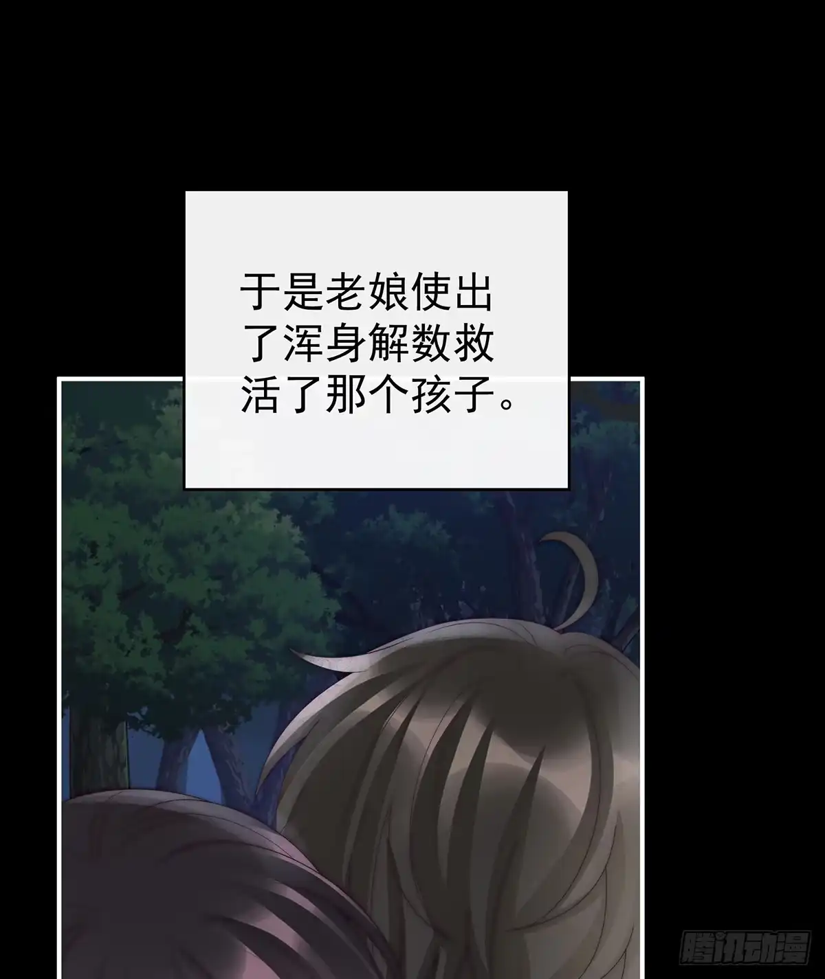 《妻主，请享用（别名：天喜红鸾）》小猪娃 第19页