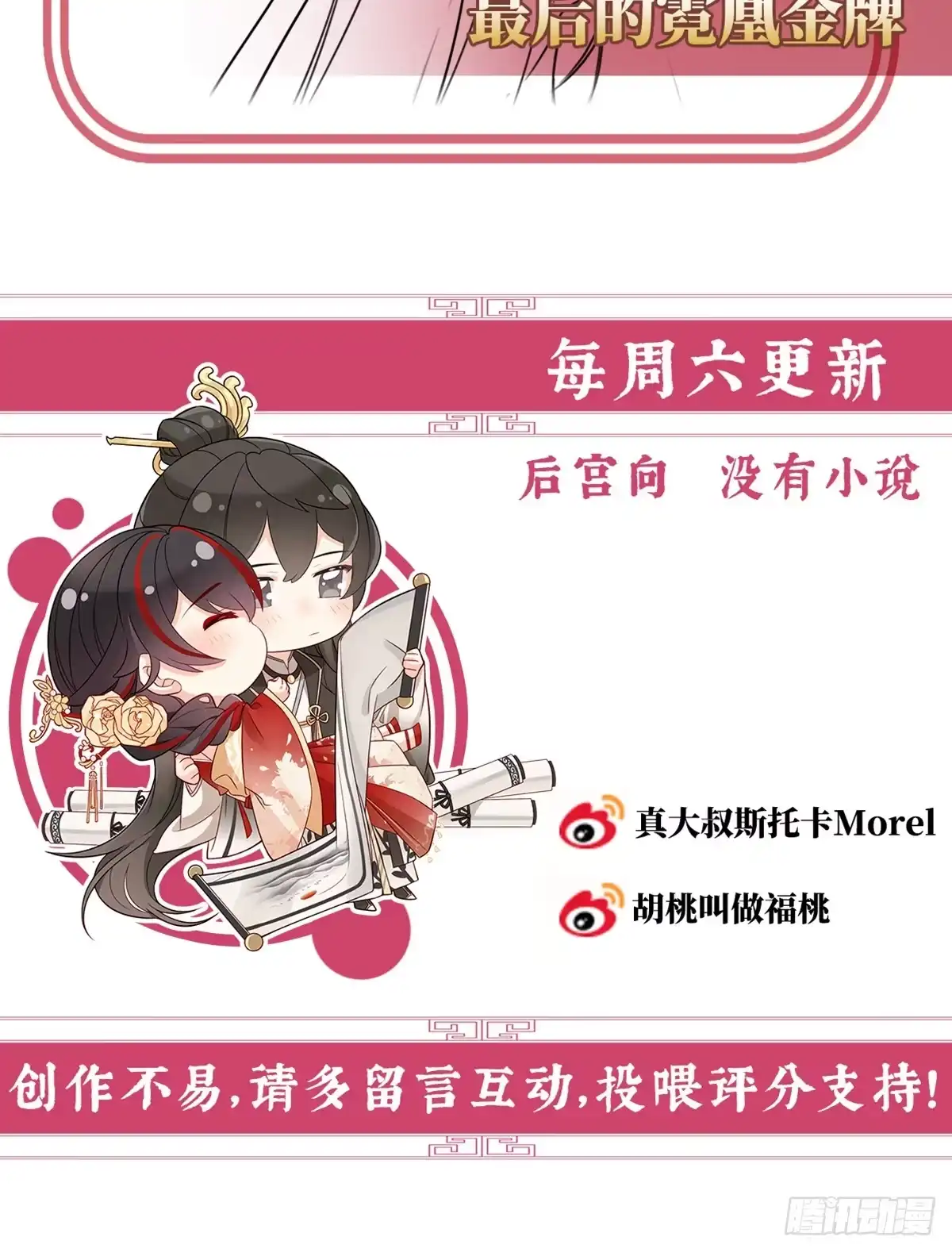 《妻主，请享用（别名：天喜红鸾）》小猪娃 第64页