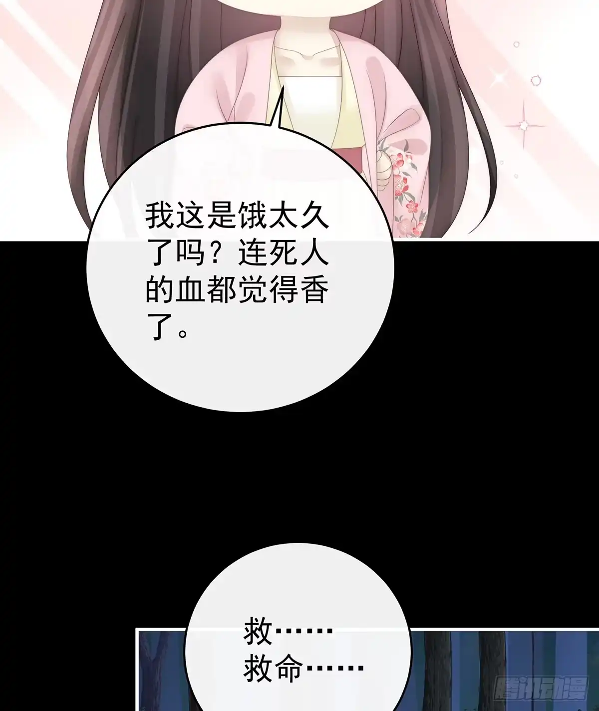 《妻主，请享用（别名：天喜红鸾）》小猪娃 第6页