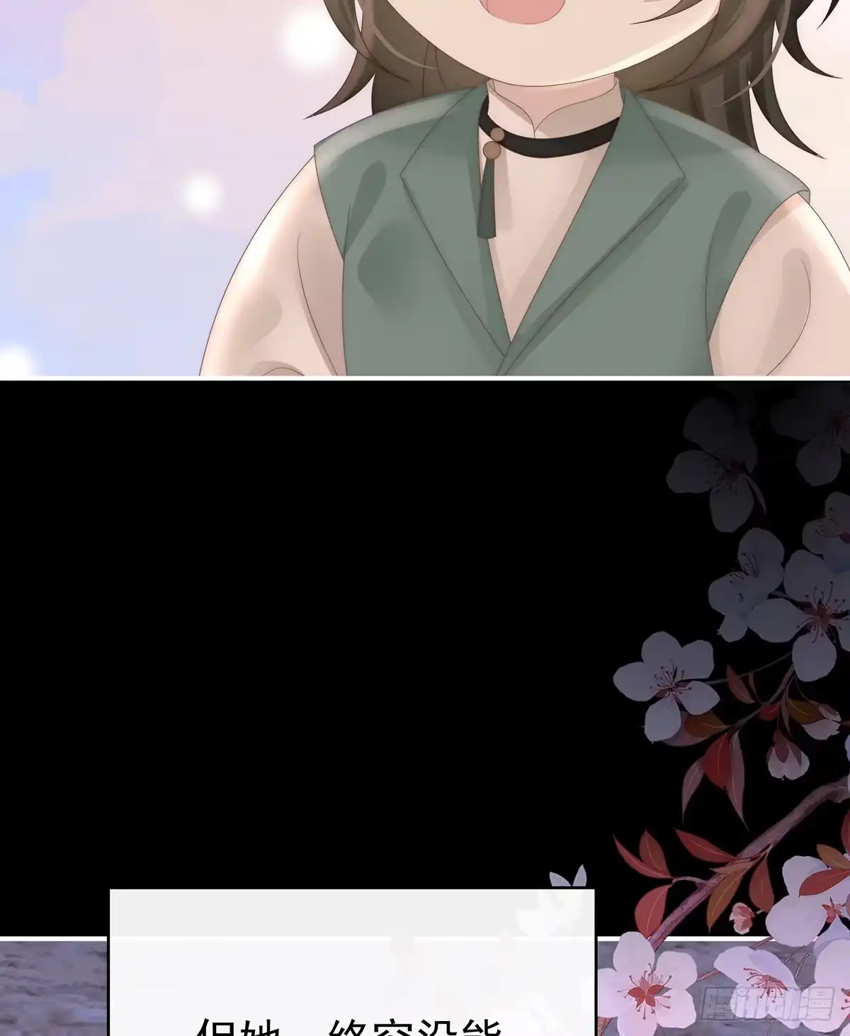 《妻主，请享用（别名：天喜红鸾）》小猪娃 第34页