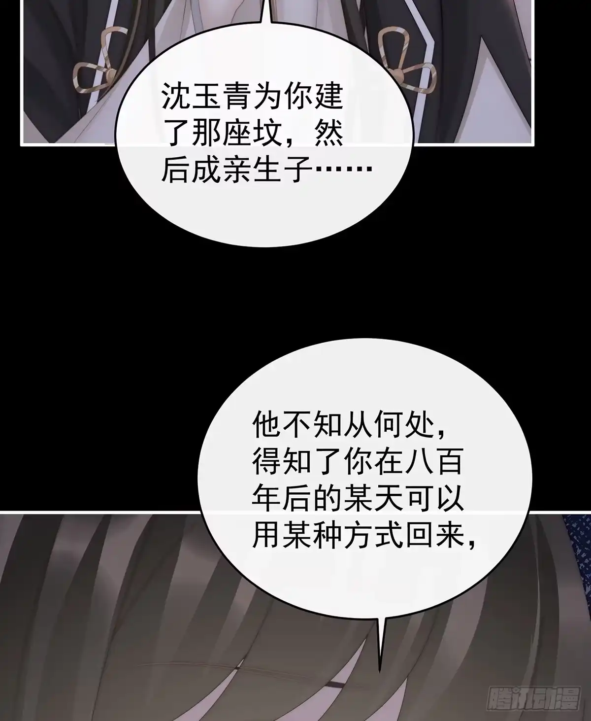 《妻主，请享用（别名：天喜红鸾）》小猪娃 第39页