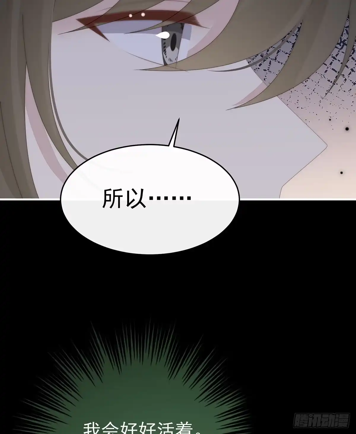《妻主，请享用（别名：天喜红鸾）》小猪娃 第40页