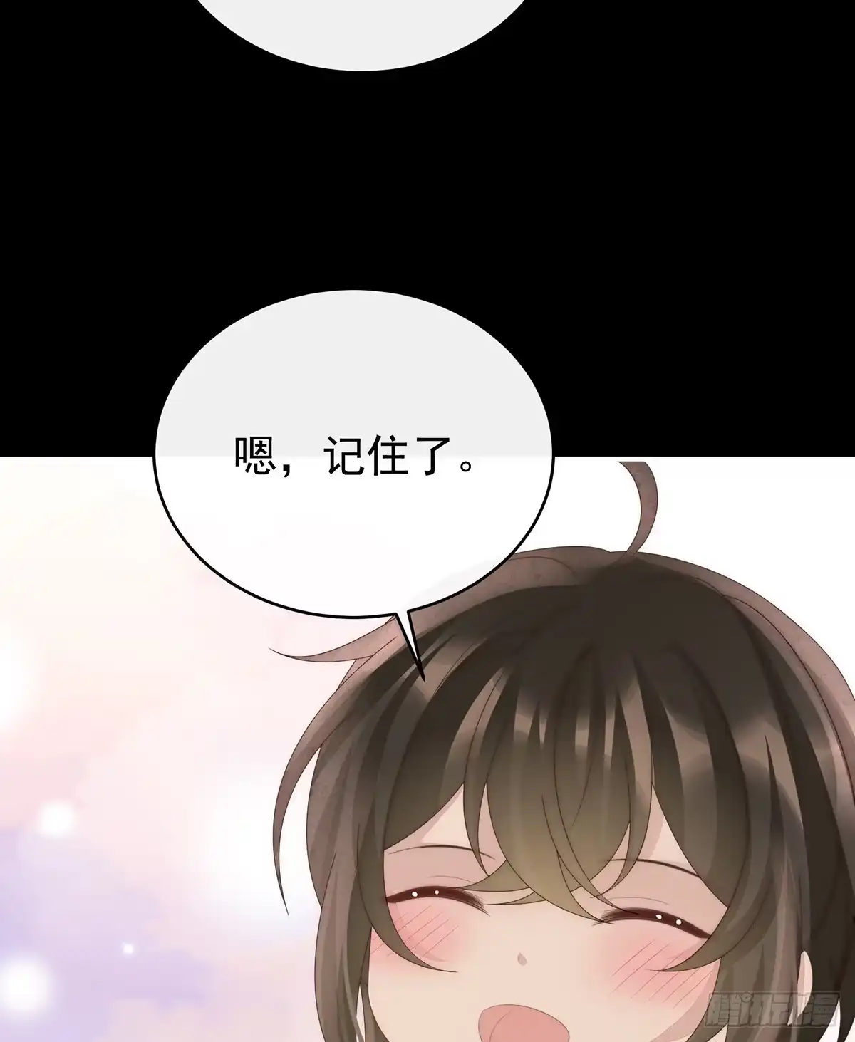 《妻主，请享用（别名：天喜红鸾）》小猪娃 第33页
