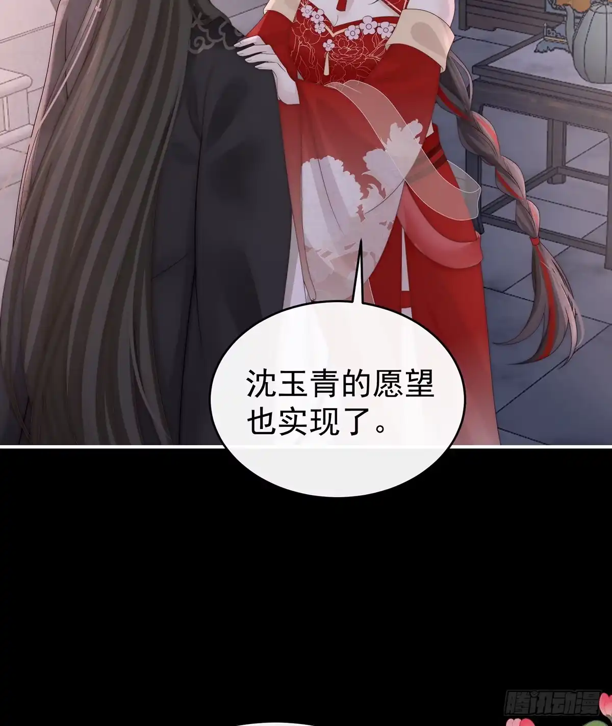《妻主，请享用（别名：天喜红鸾）》小猪娃 第47页