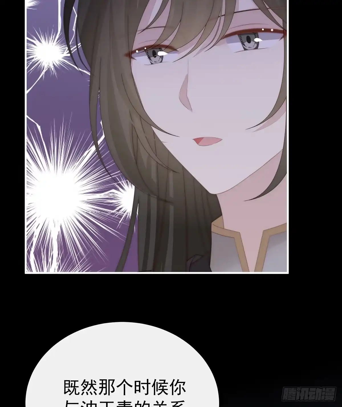 《妻主，请享用（别名：天喜红鸾）》小猪娃 第52页