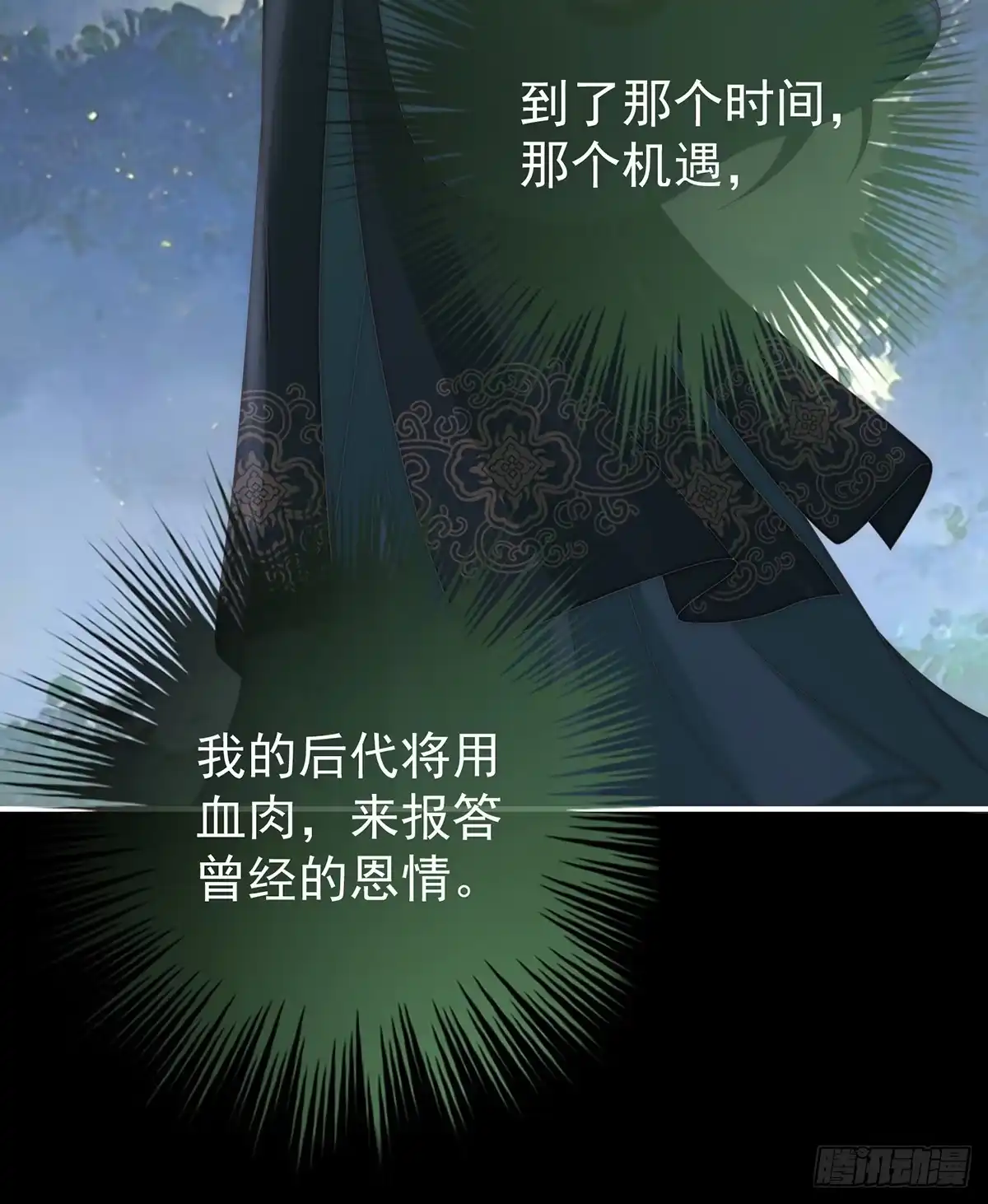 《妻主，请享用（别名：天喜红鸾）》小猪娃 第42页