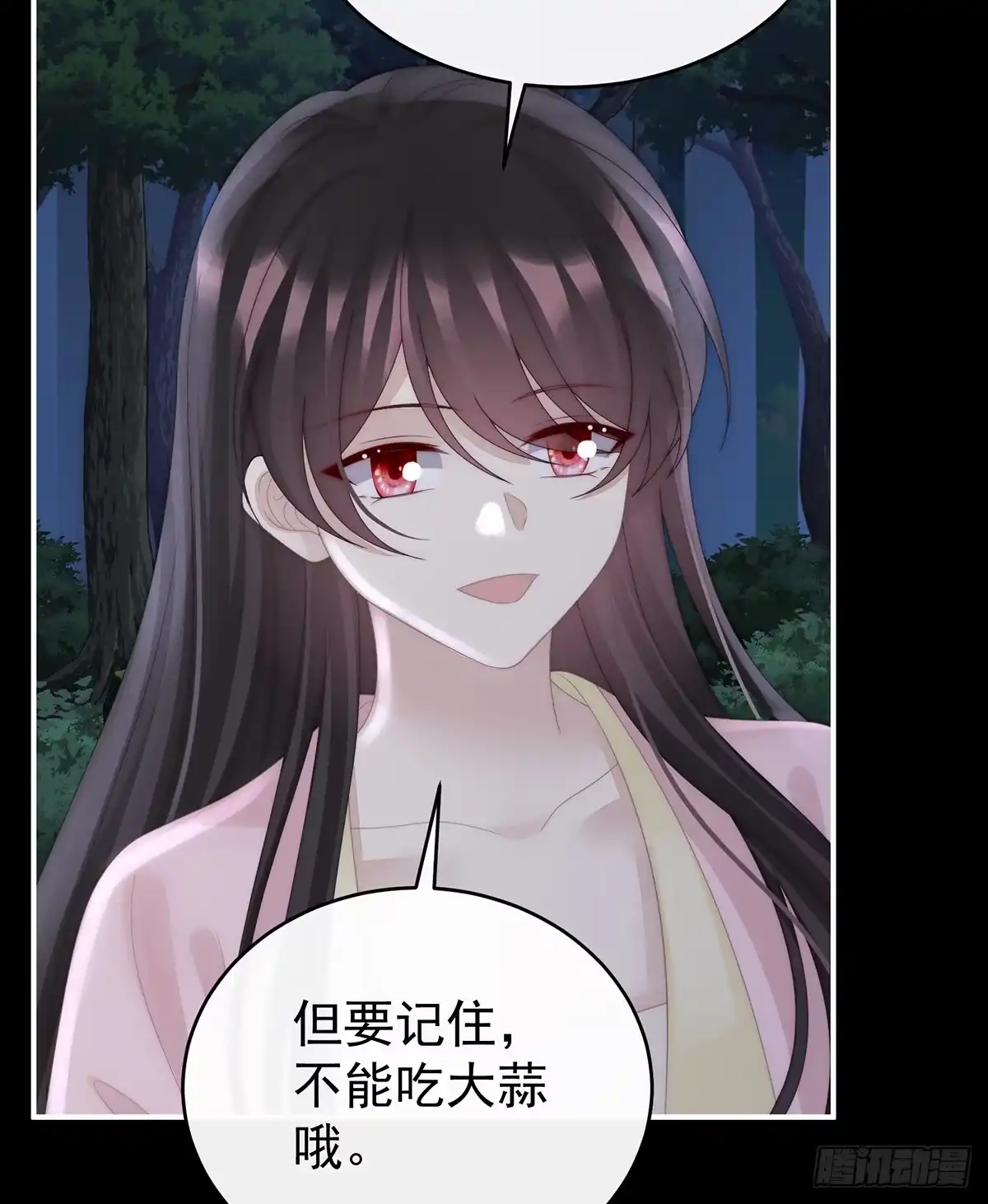 《妻主，请享用（别名：天喜红鸾）》小猪娃 第32页