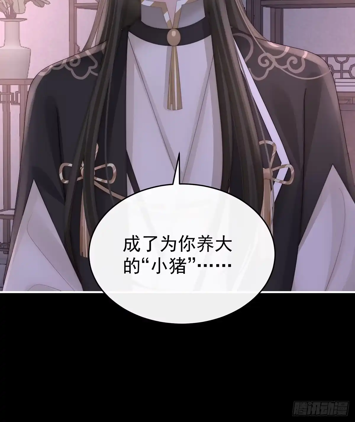 《妻主，请享用（别名：天喜红鸾）》小猪娃 第44页