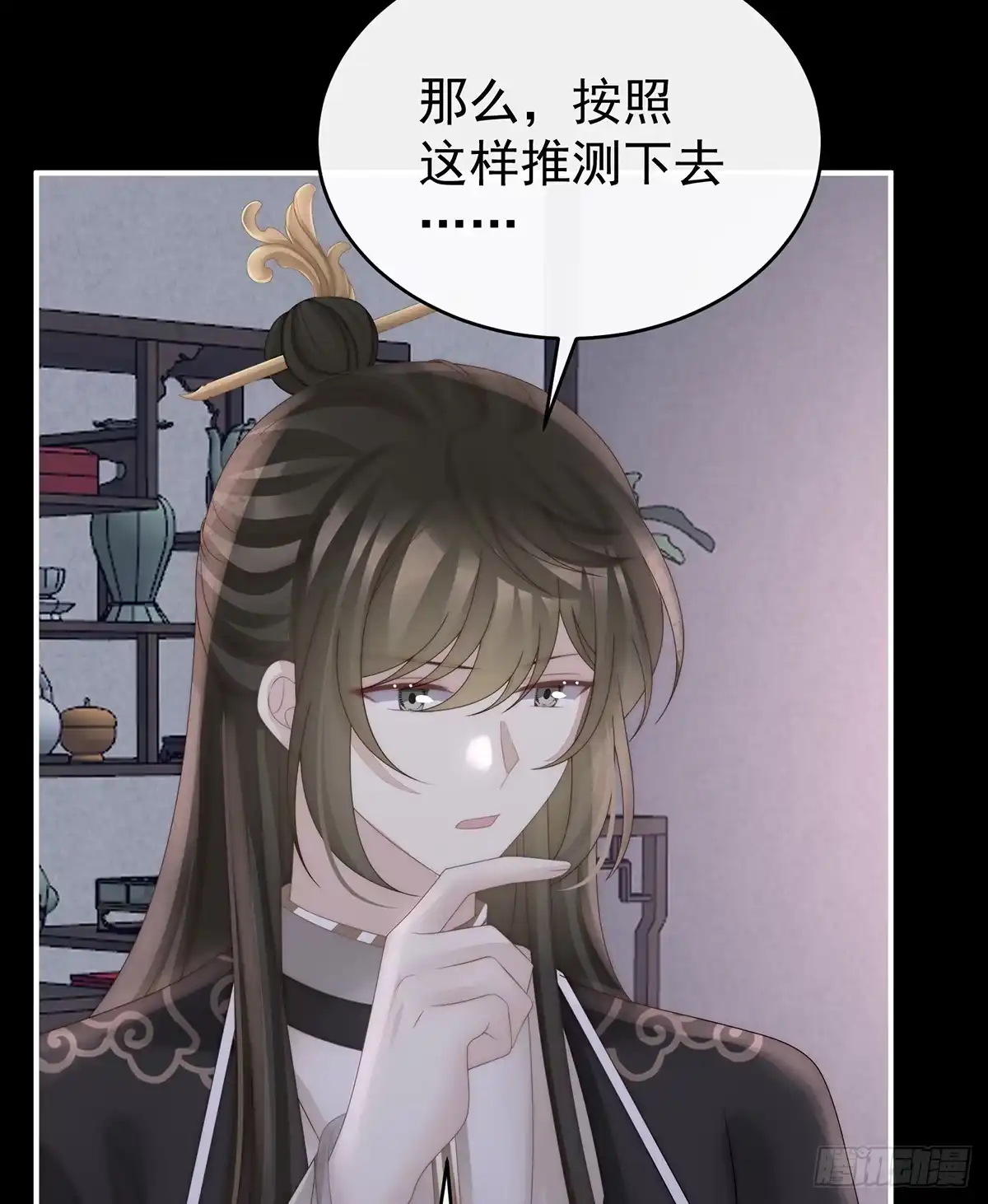 《妻主，请享用（别名：天喜红鸾）》小猪娃 第38页