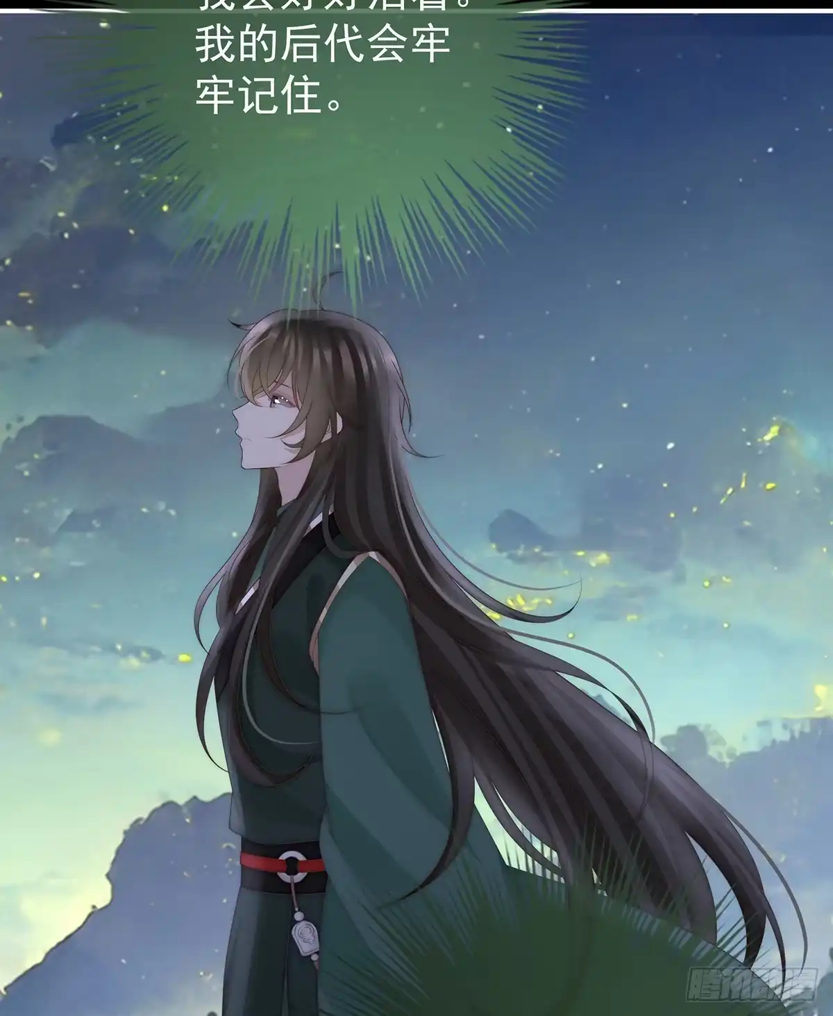《妻主，请享用（别名：天喜红鸾）》小猪娃 第41页