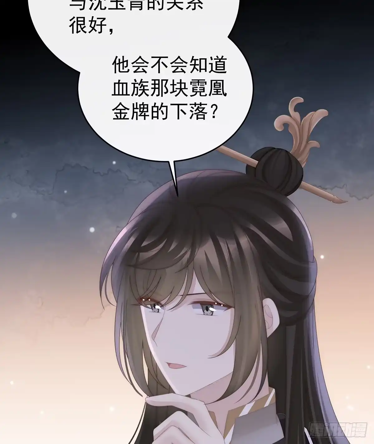《妻主，请享用（别名：天喜红鸾）》小猪娃 第53页